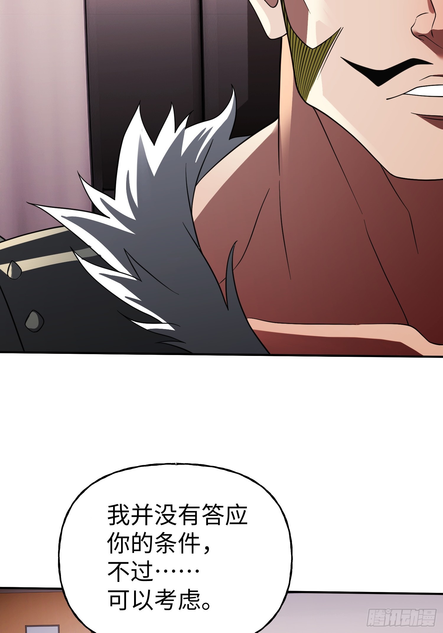 第31话 邀约-第33话
