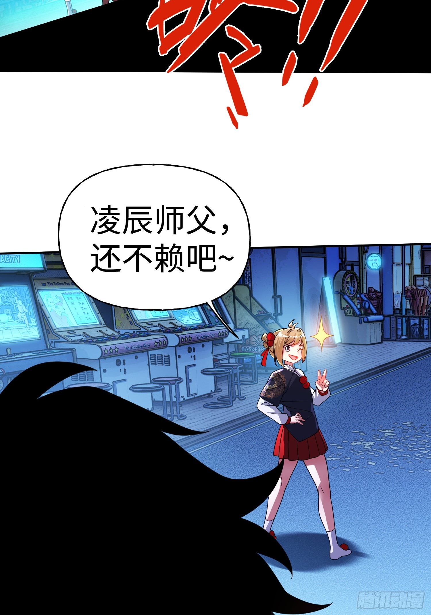 第33话 游戏高手(1/2)-第35话