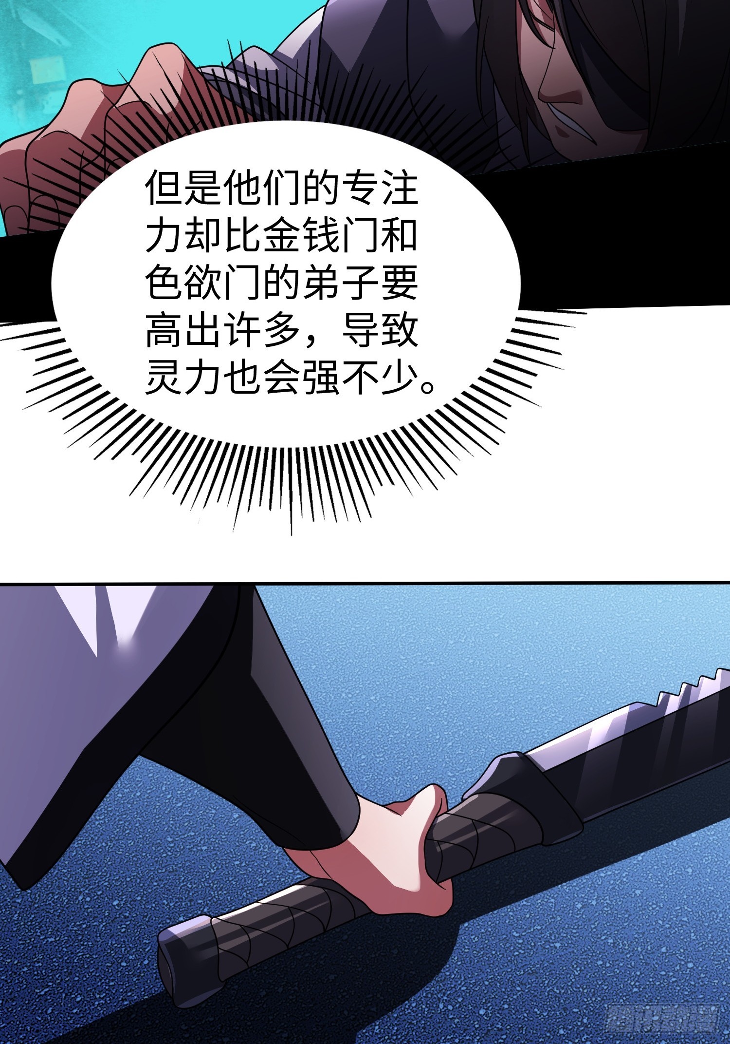第33话 游戏高手(1/2)-第35话