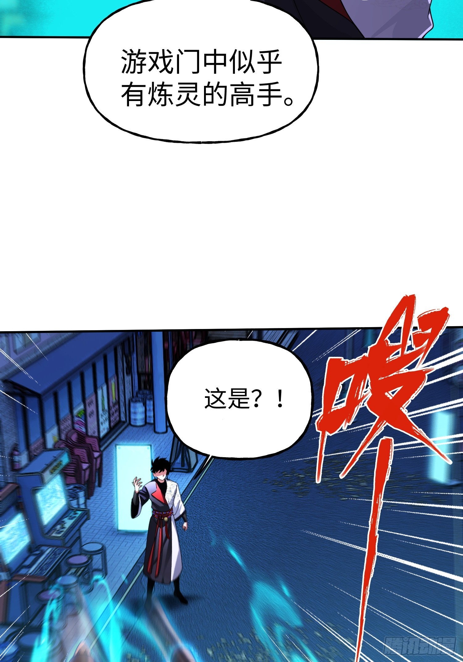 第33话 游戏高手(1/2)-第35话