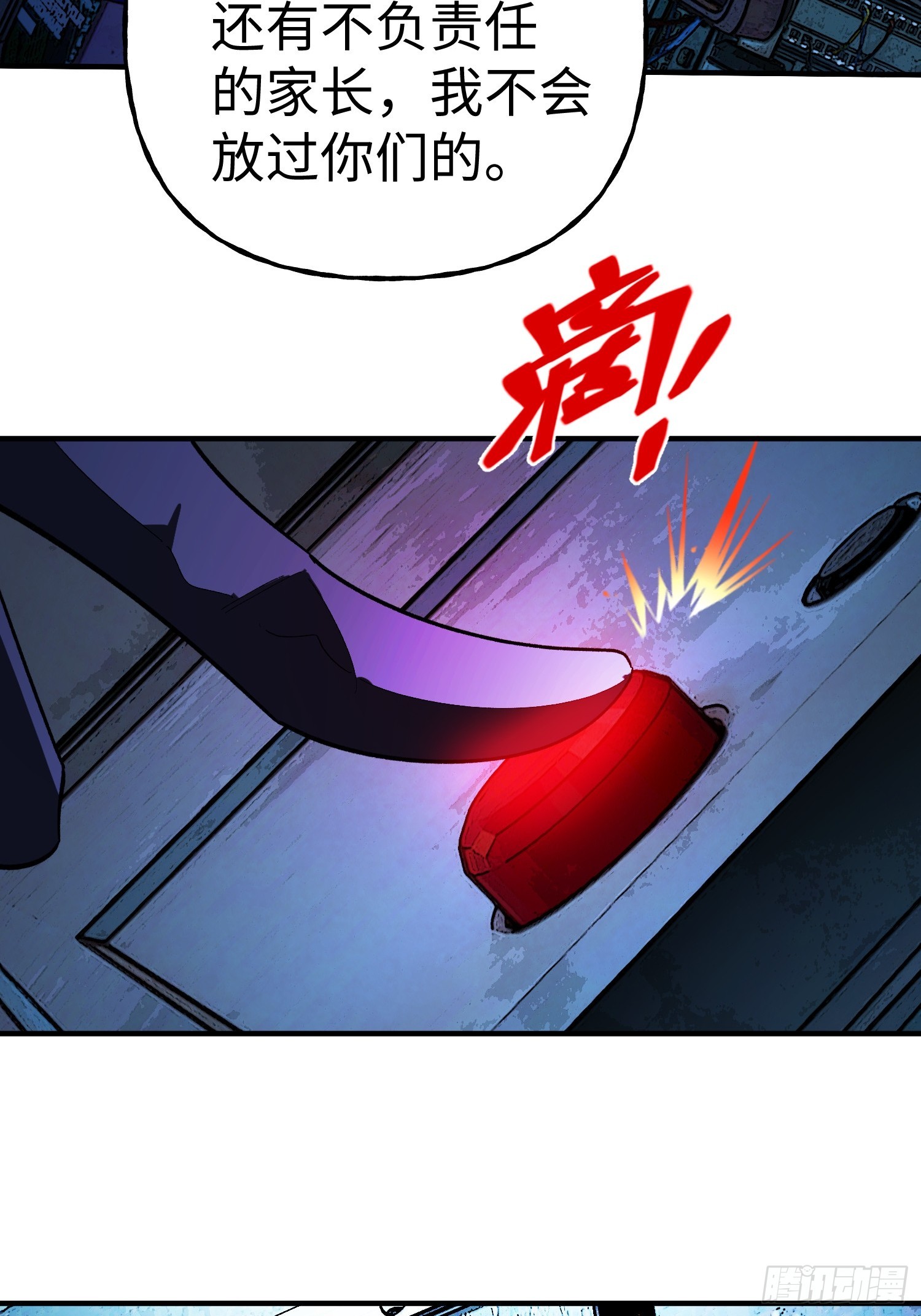 第33话 游戏高手(1/2)-第35话