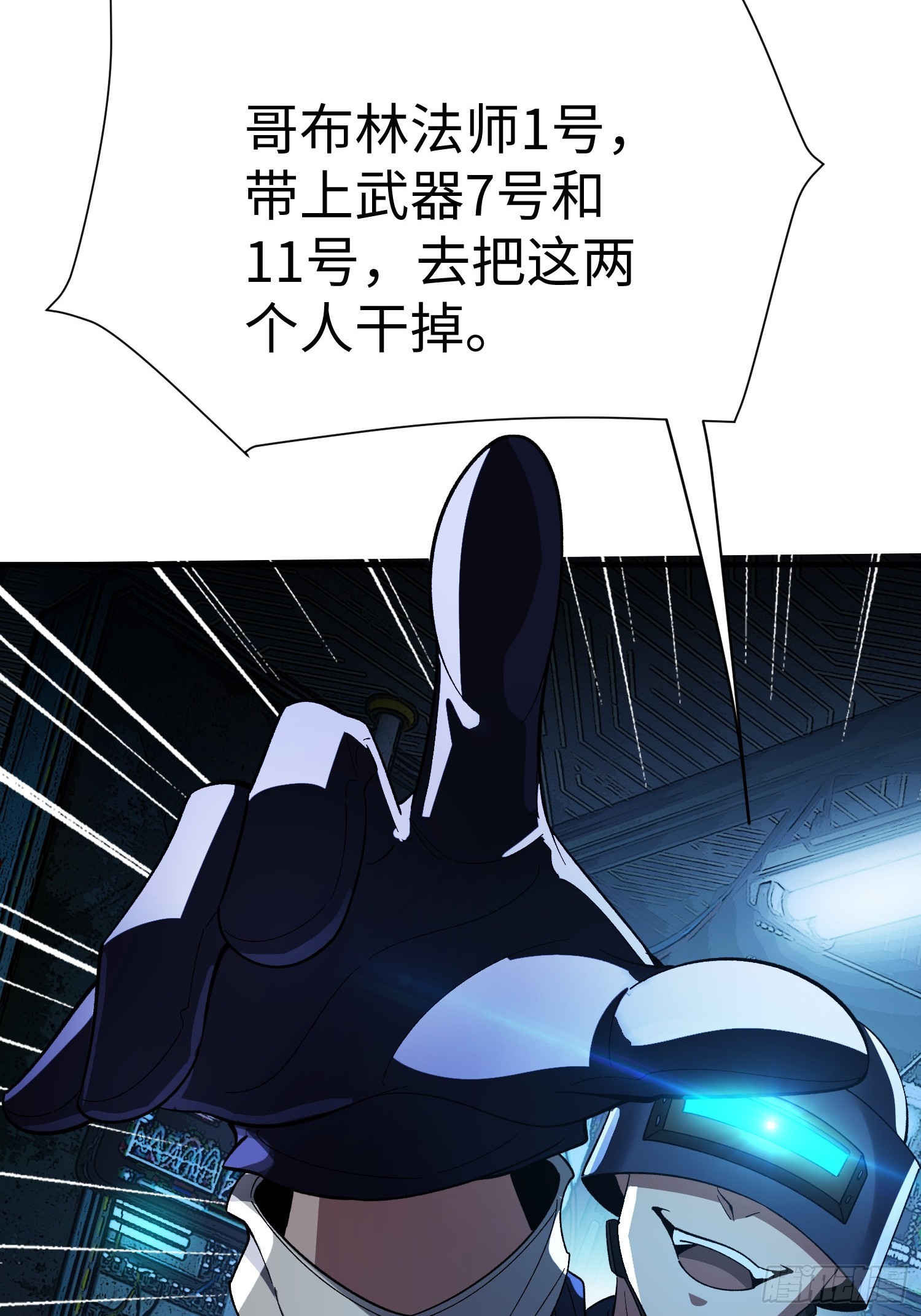 第33话 游戏高手(1/2)-第35话
