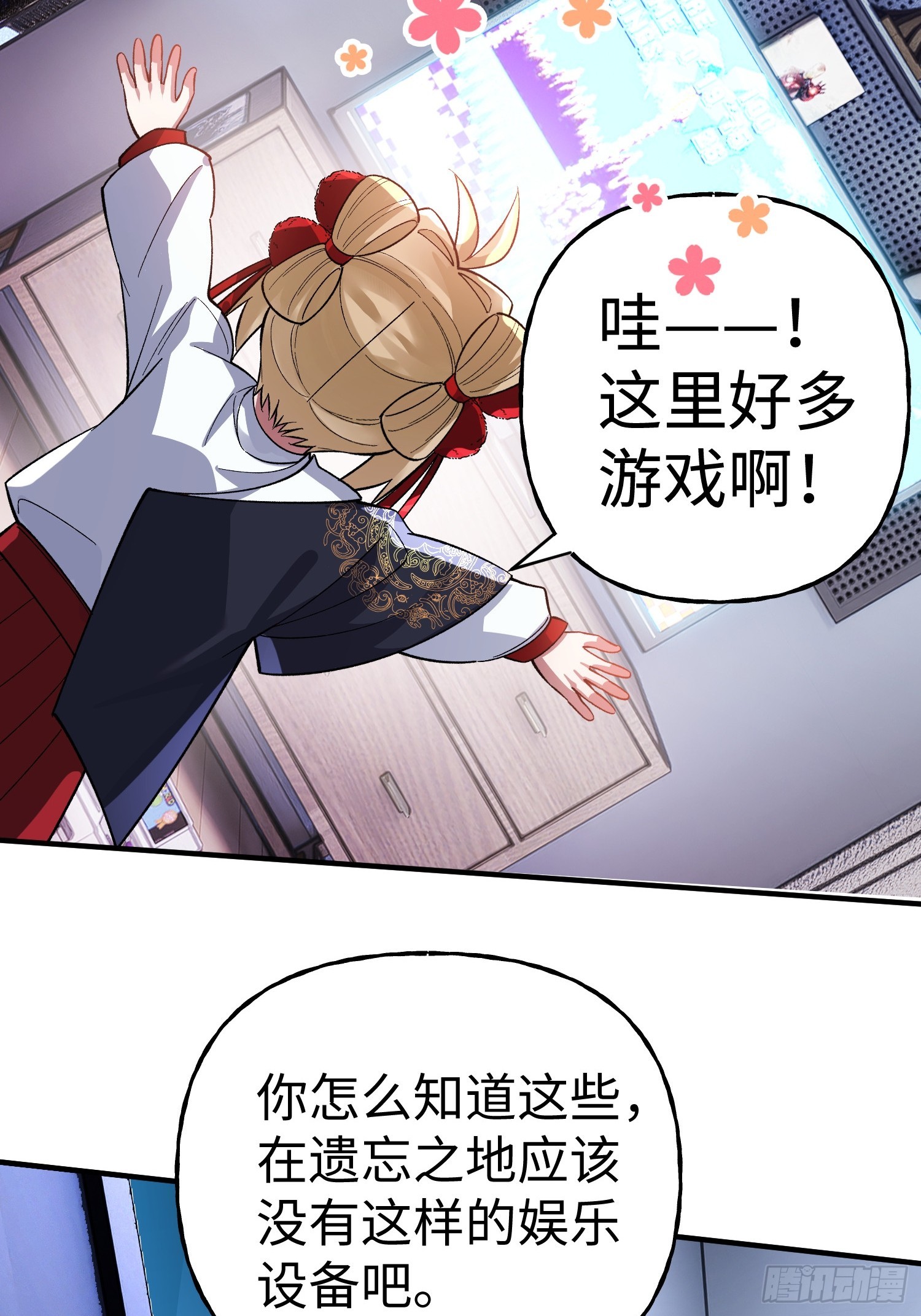 第33话 游戏高手(1/2)-第35话