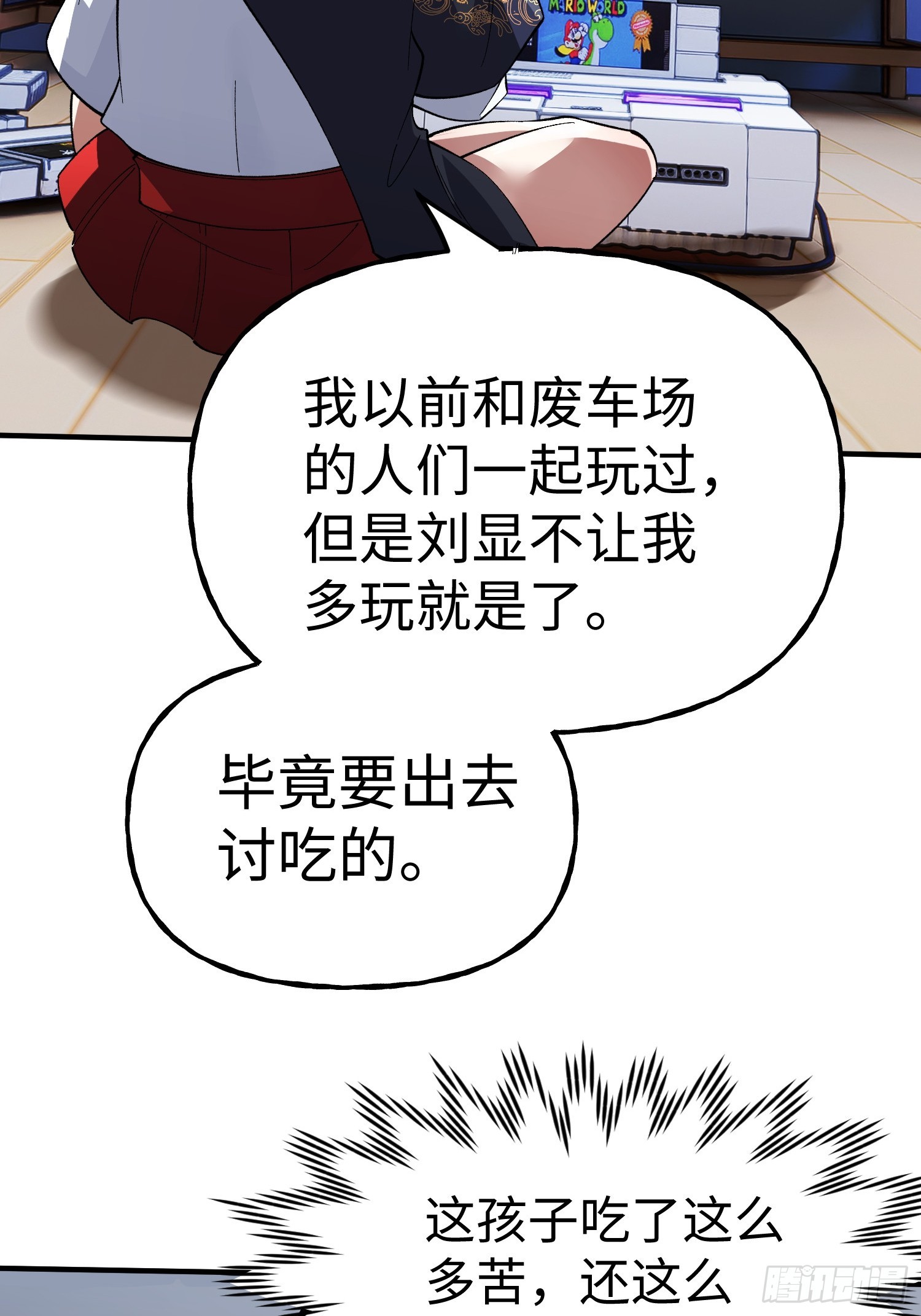 第33话 游戏高手(1/2)-第35话