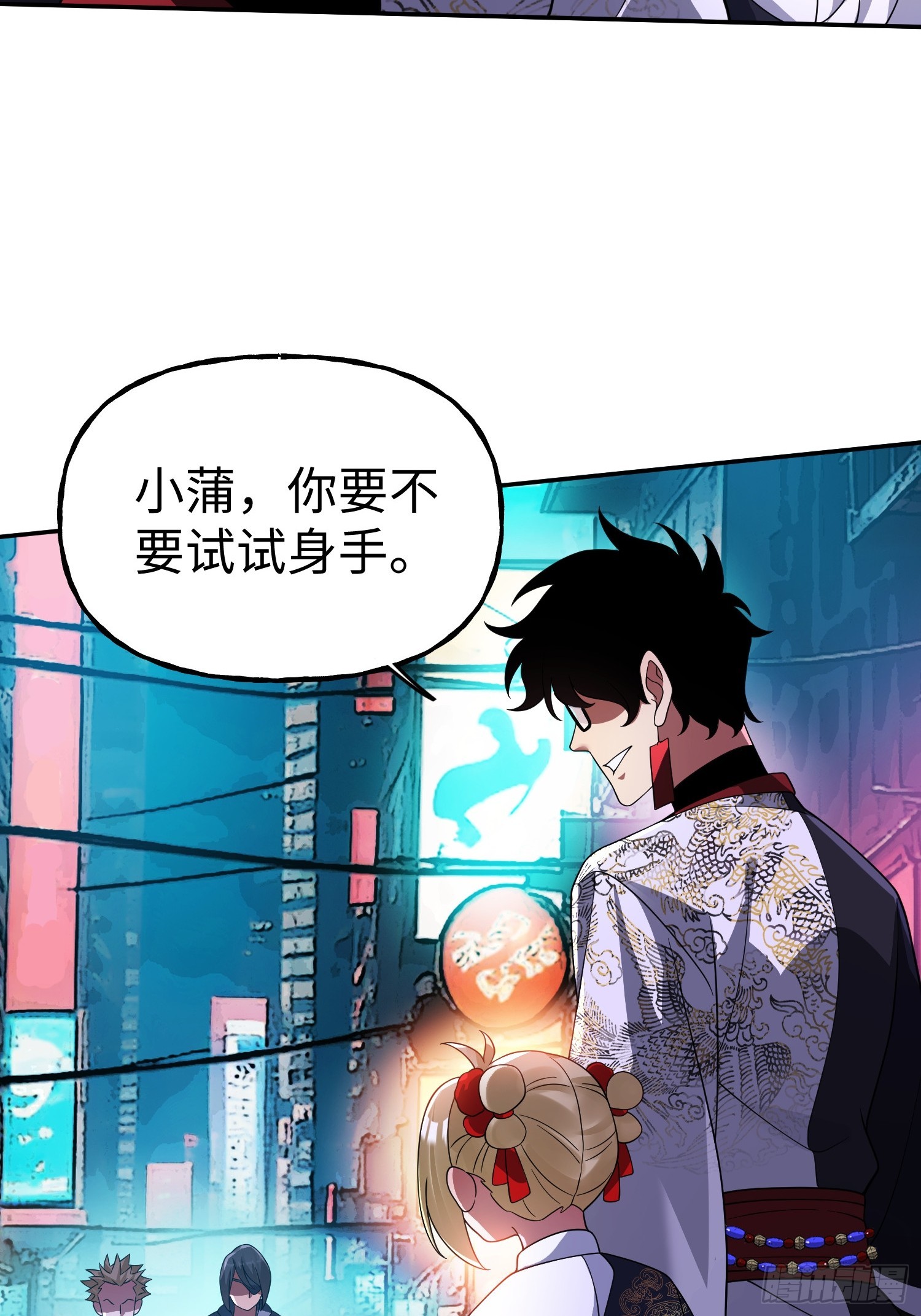 第33话 游戏高手(1/2)-第35话