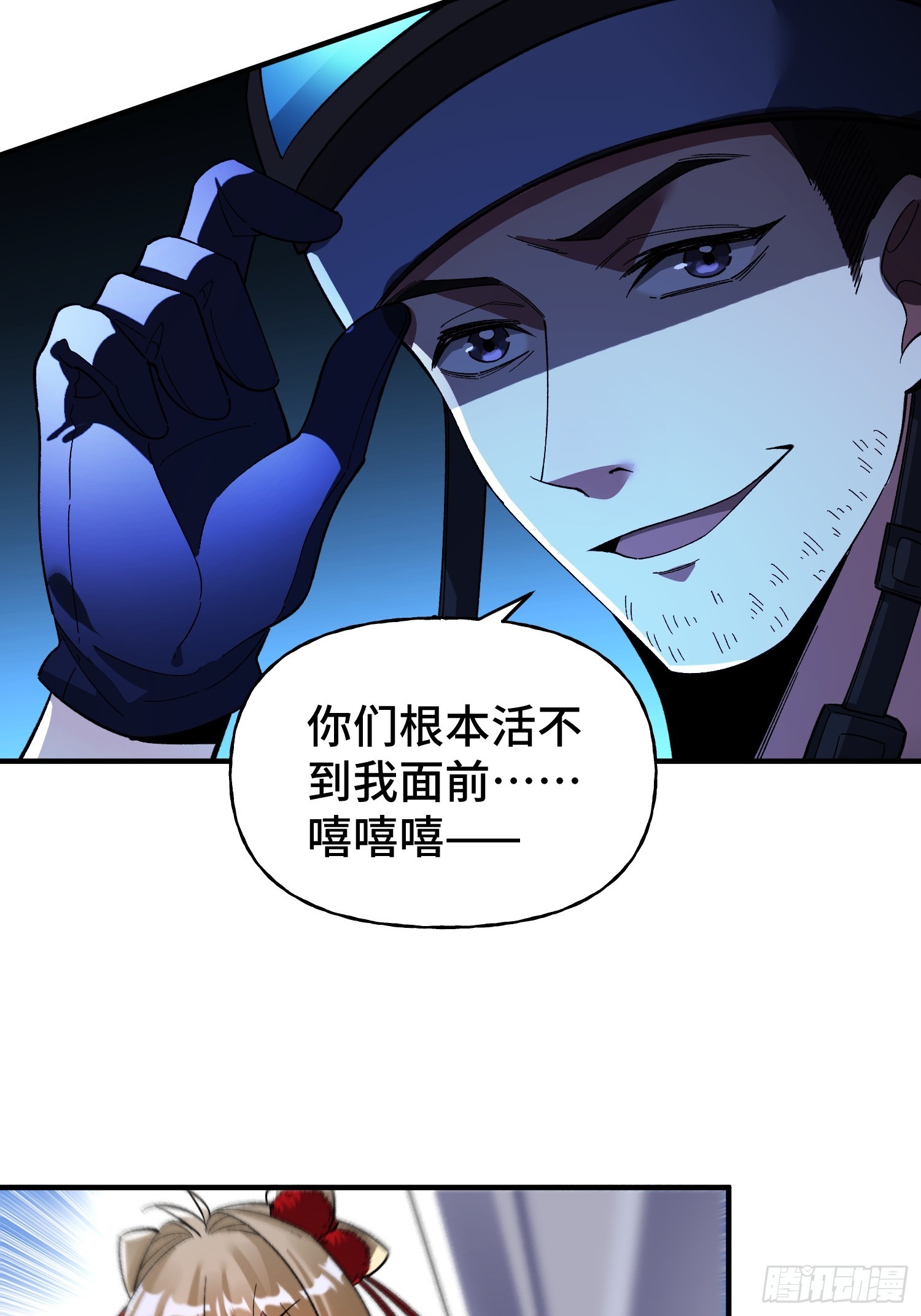 第35话 将计就计(1/2)-第37话