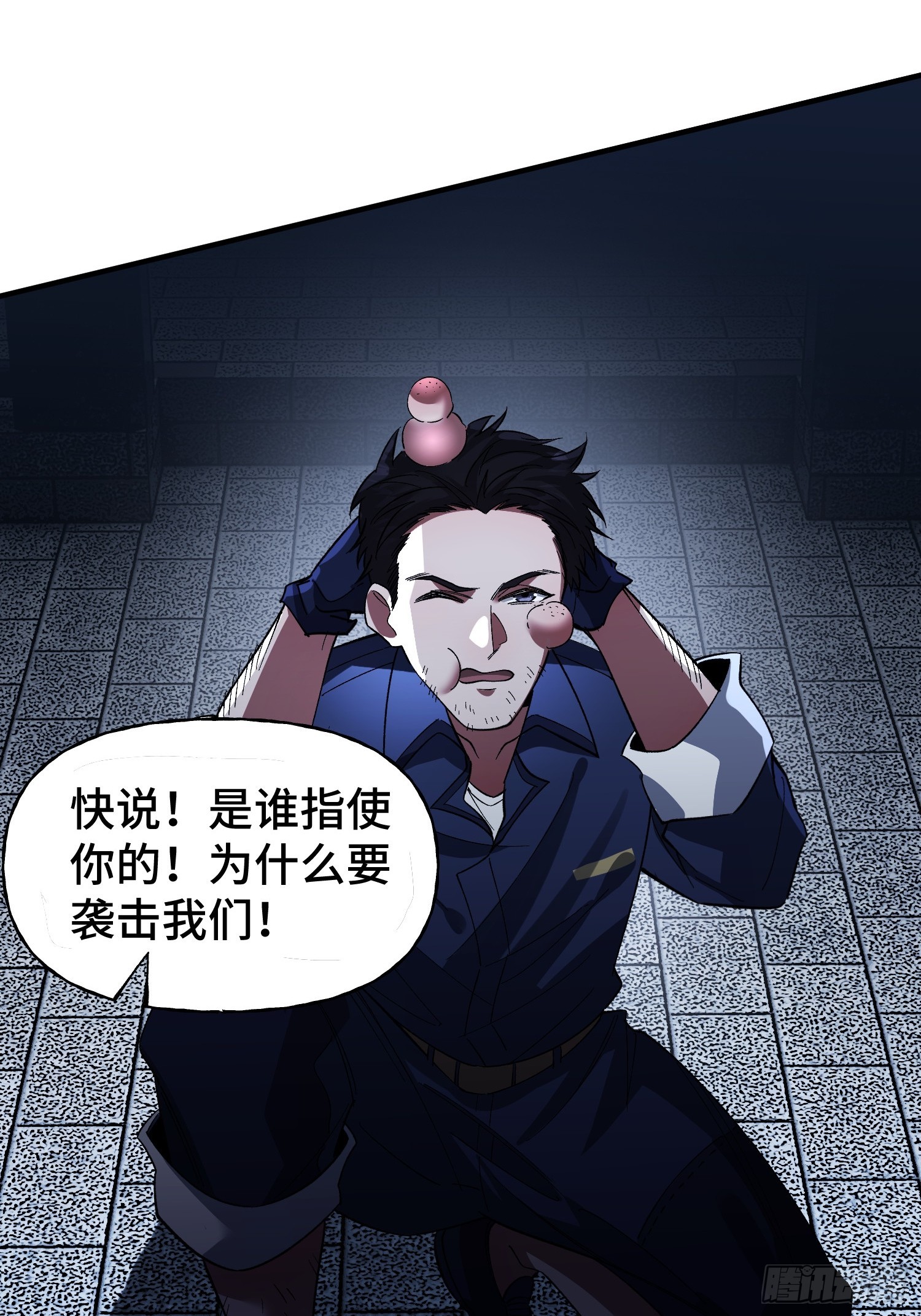 第35话 将计就计(1/2)-第37话