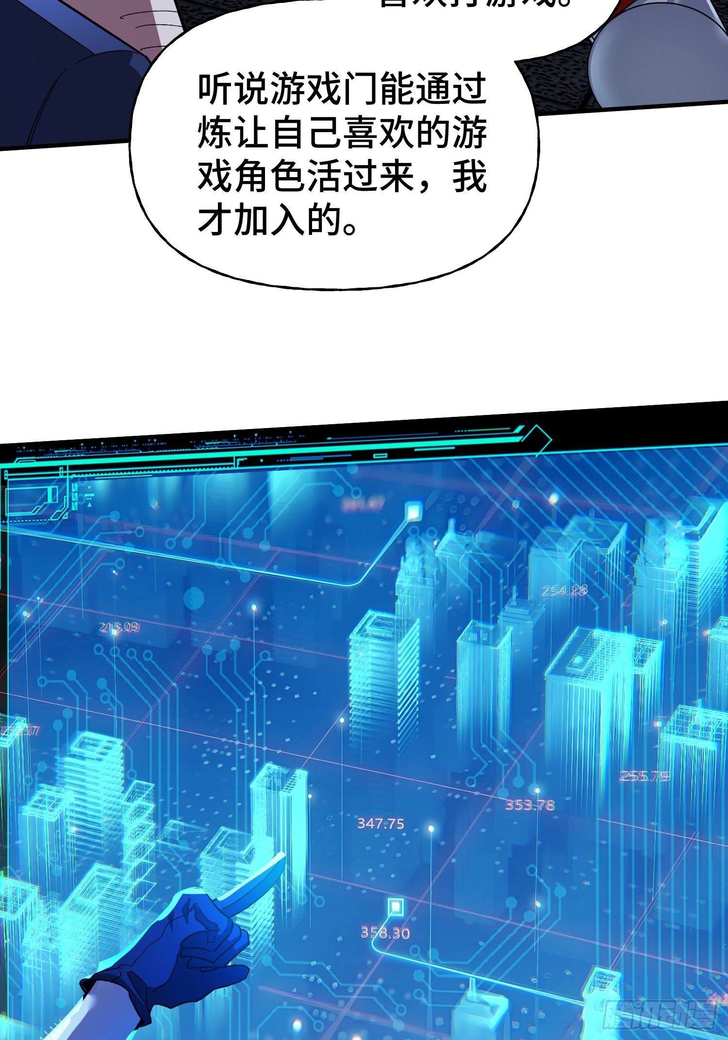 第35话 将计就计(1/2)-第37话