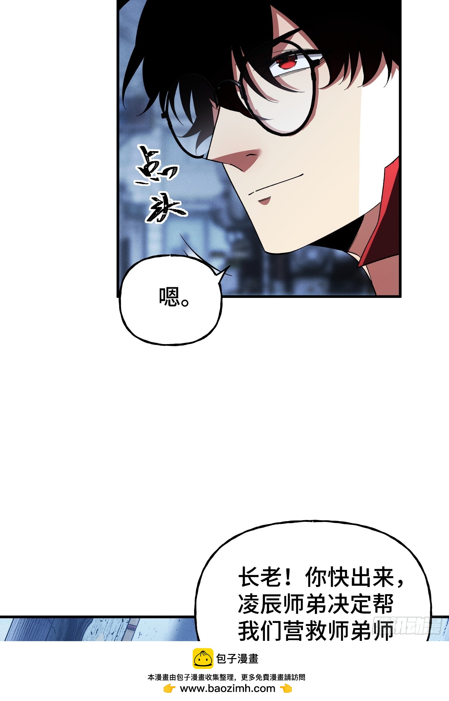 第35话 将计就计(1/2)-第37话