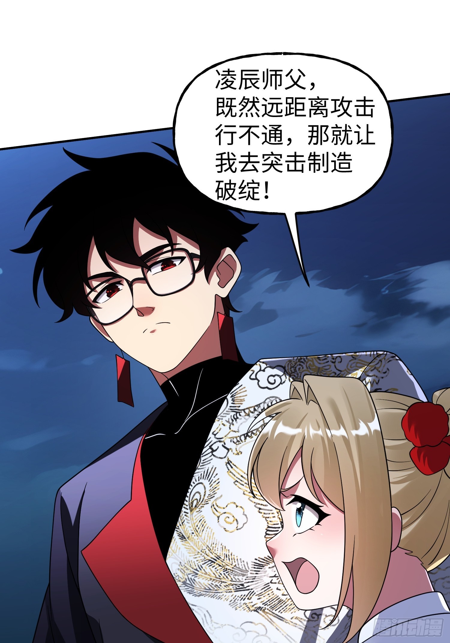 第37话 意料中的访客(1/2)-第39话
