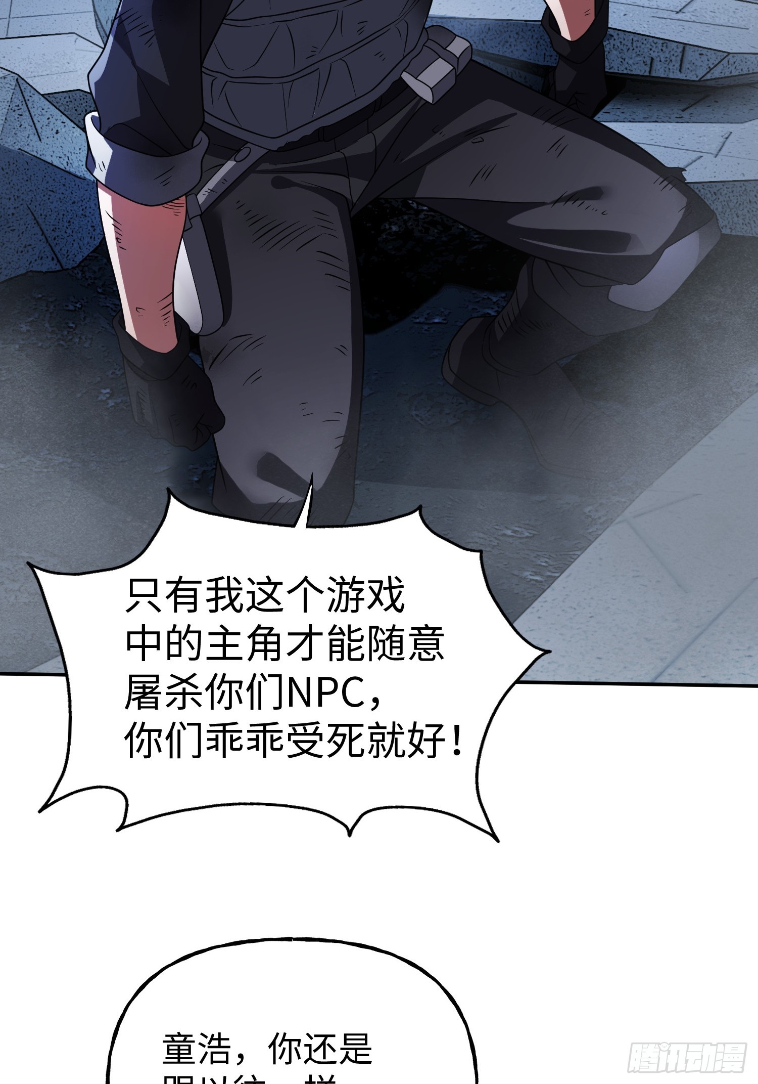 第37话 意料中的访客(1/2)-第39话
