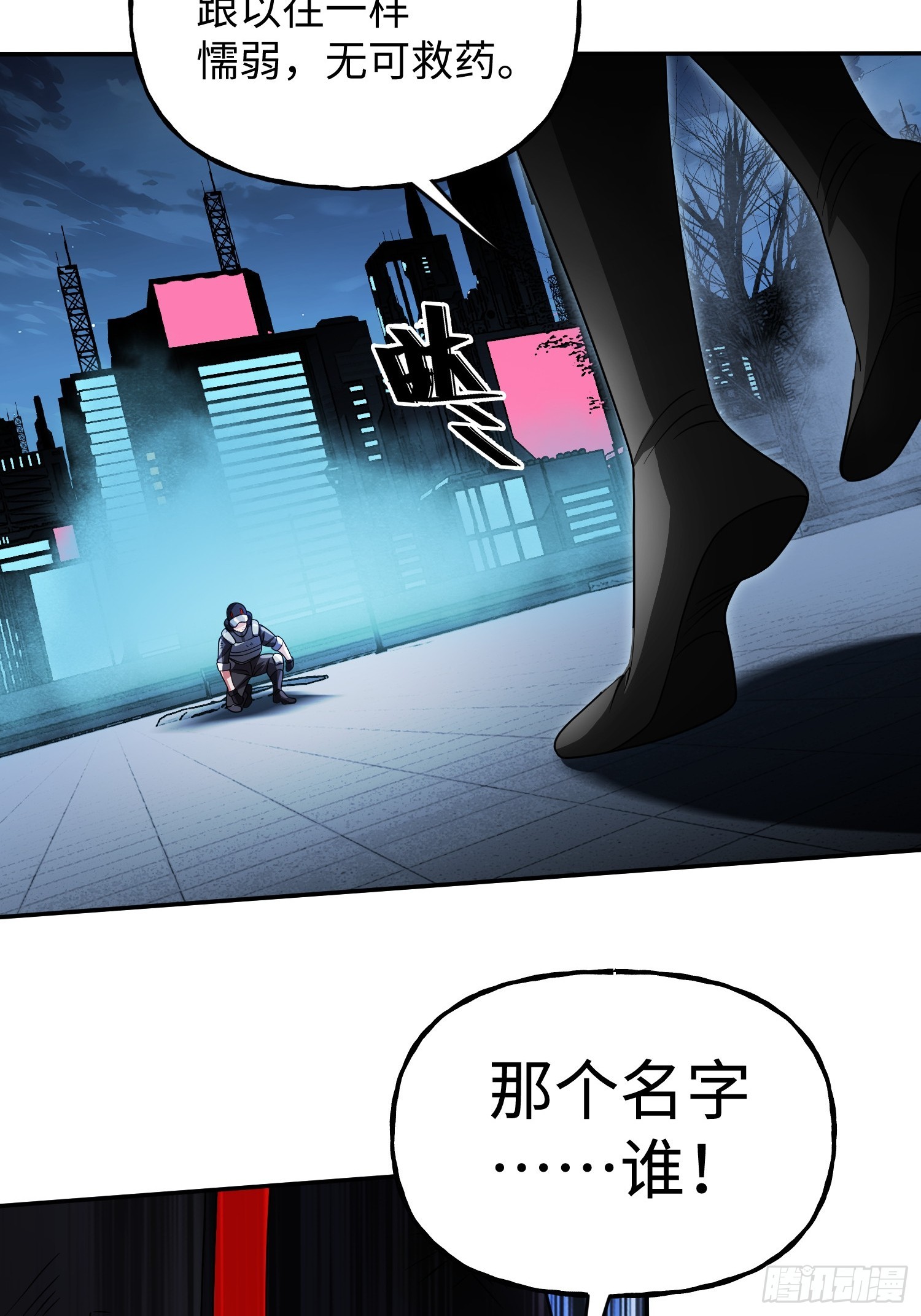 第37话 意料中的访客(1/2)-第39话