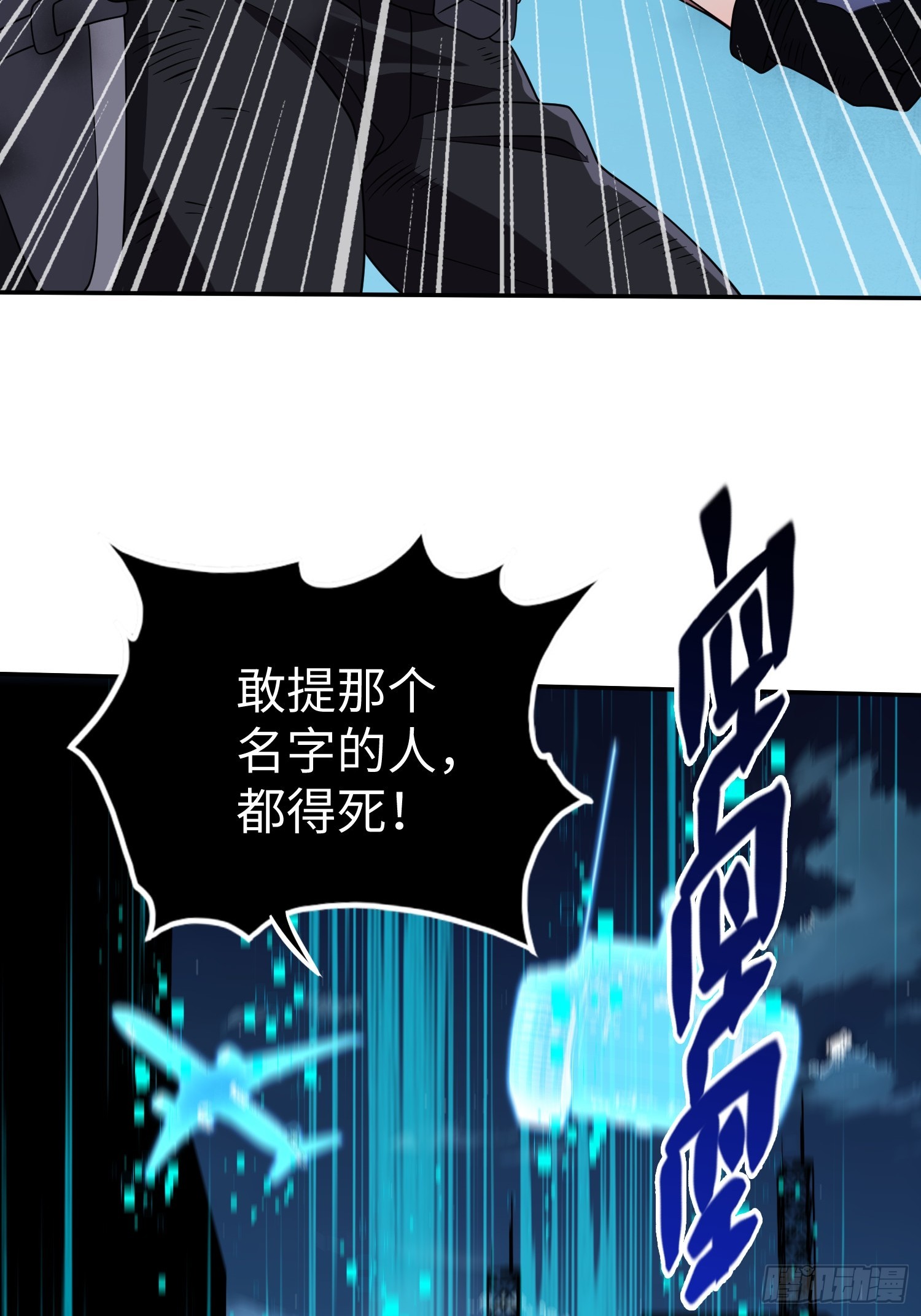 第37话 意料中的访客(1/2)-第39话