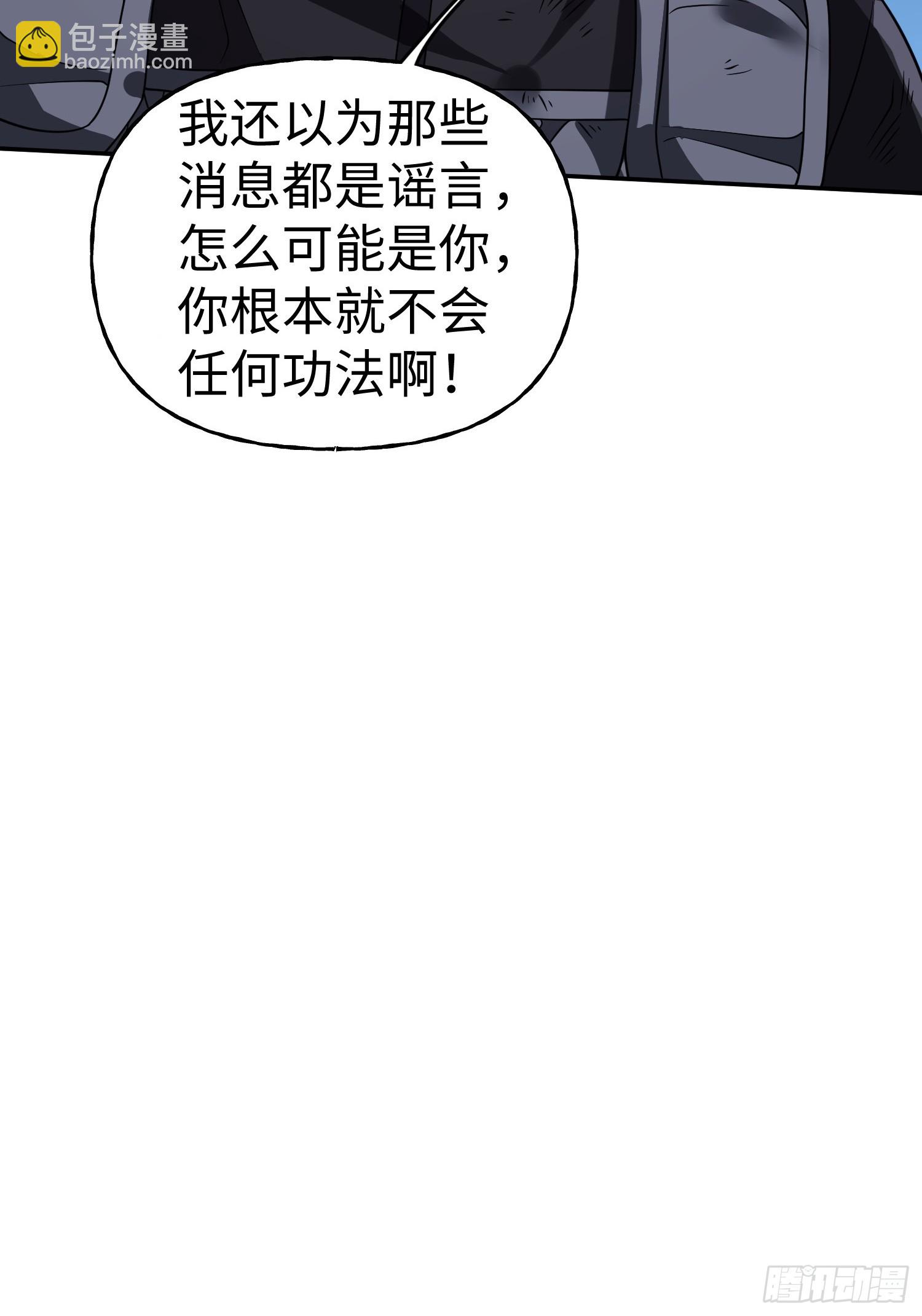 第37话 意料中的访客(1/2)-第39话