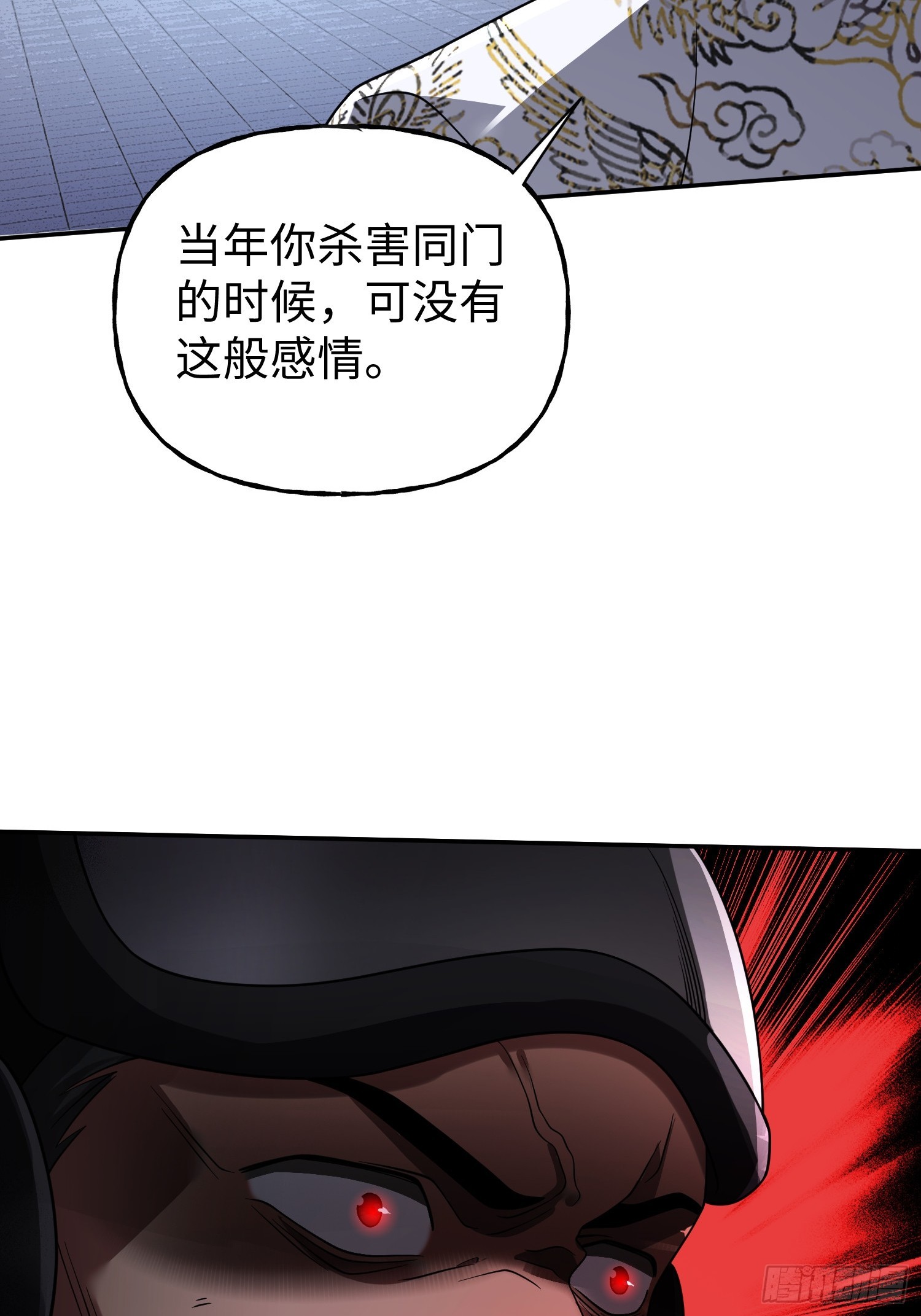 第37话 意料中的访客(1/2)-第39话