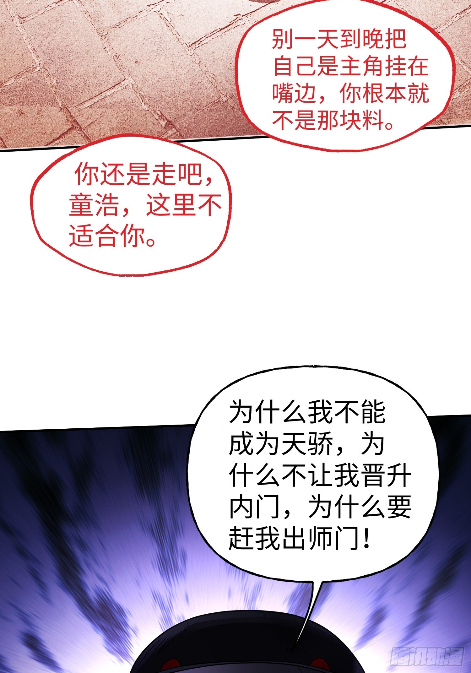 第37话 意料中的访客(1/2)-第39话