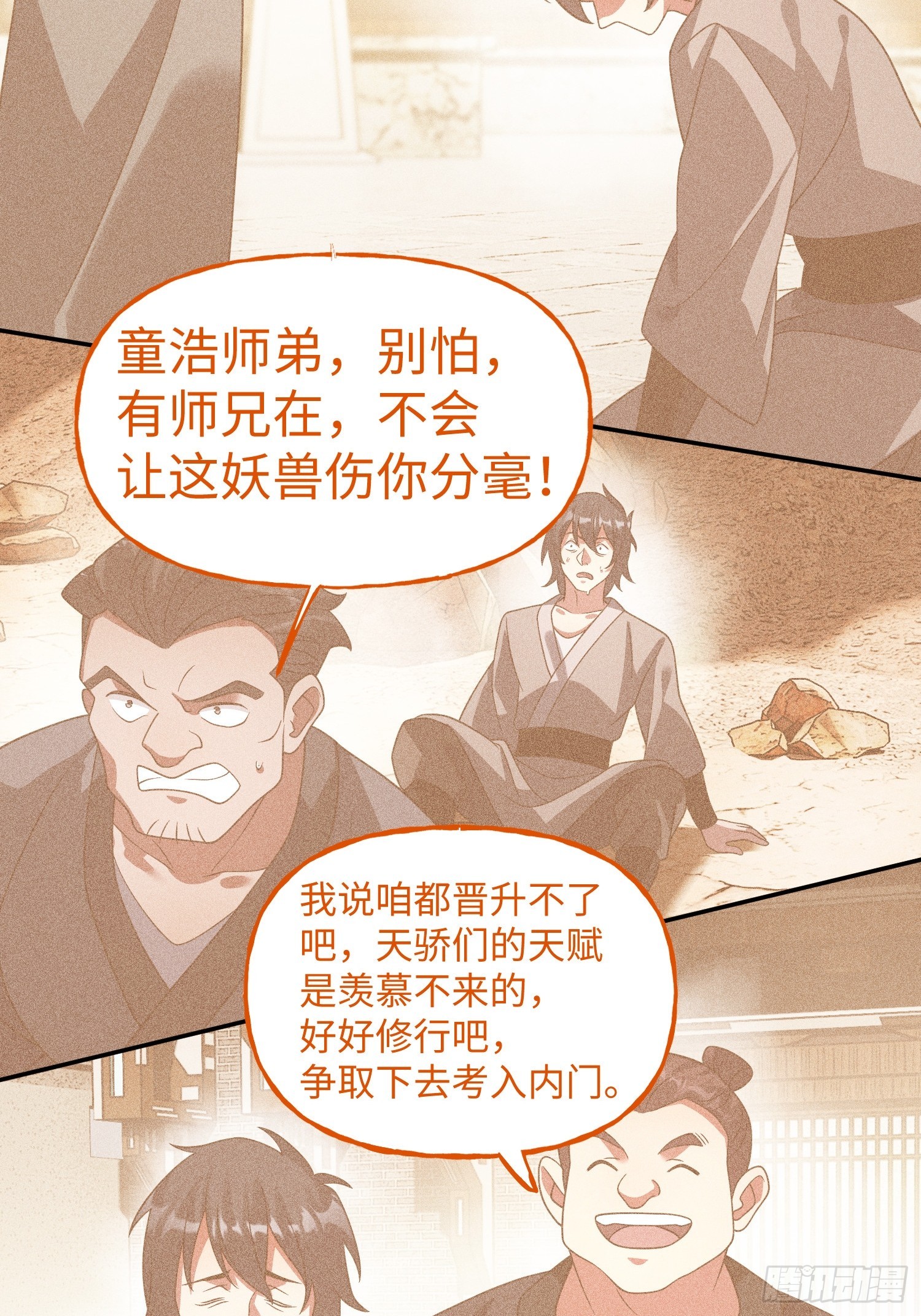 第37话 意料中的访客(1/2)-第39话