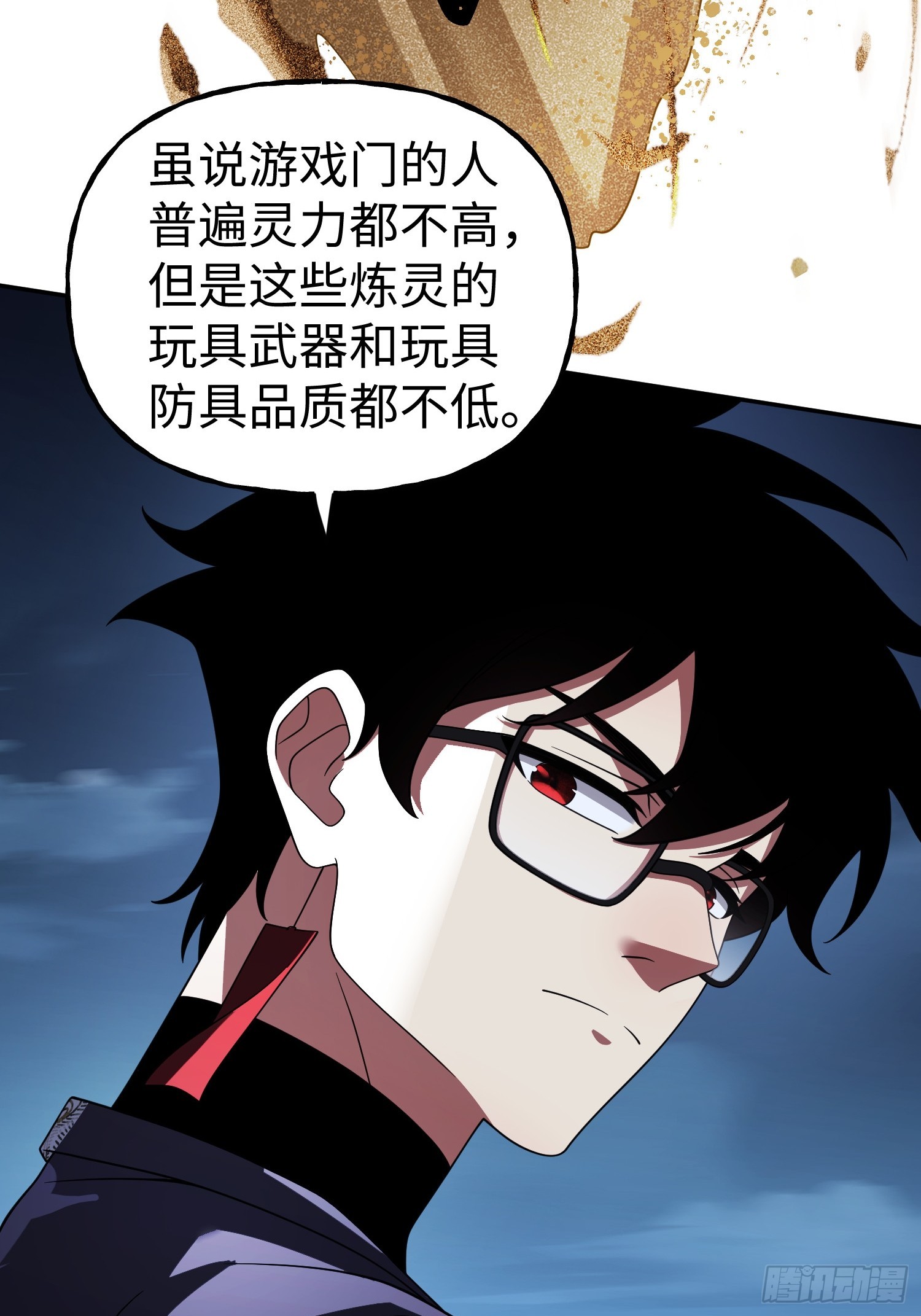 第37话 意料中的访客(1/2)-第39话