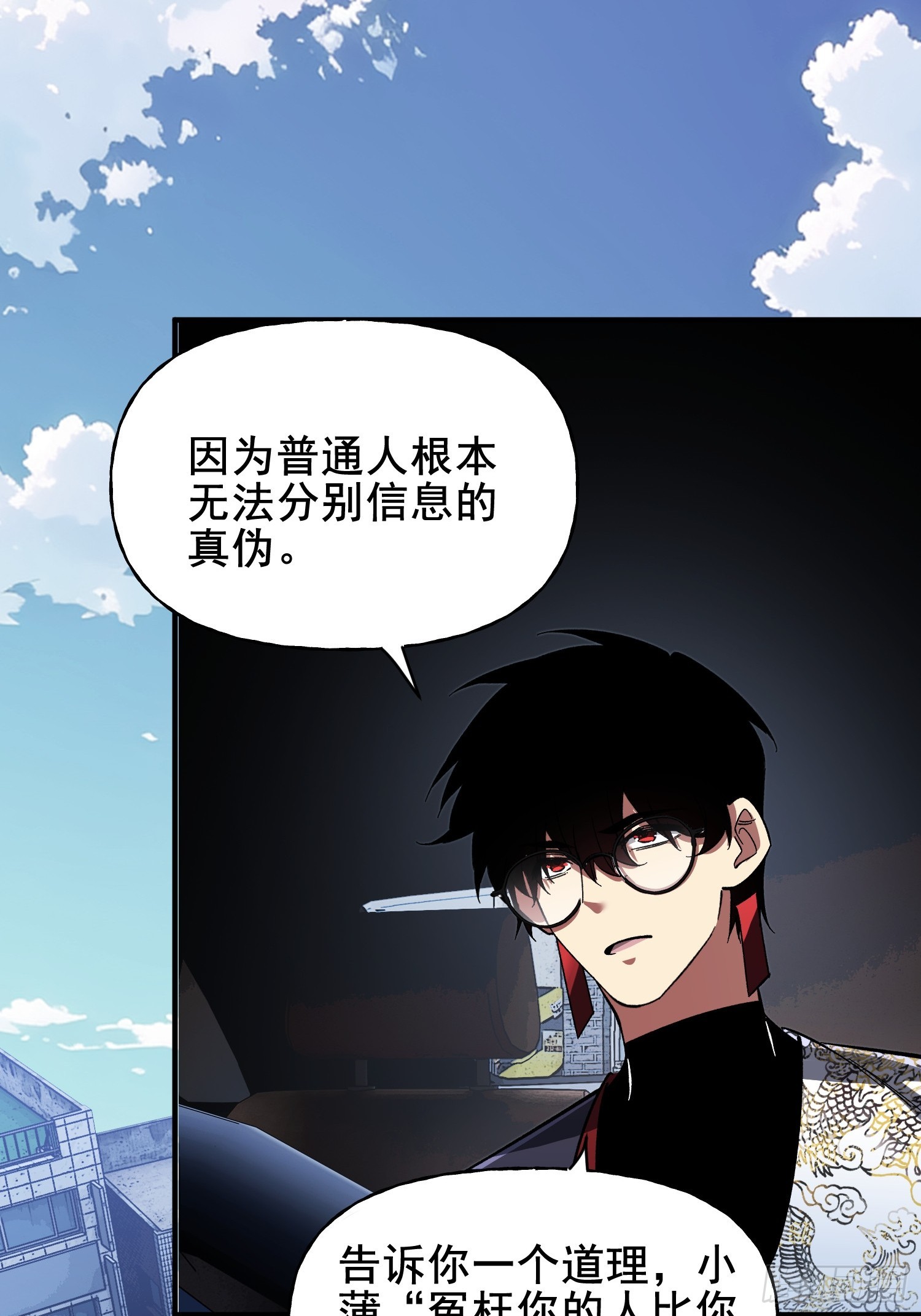 第39话 瓮中捉鳖(1/2)-第41话