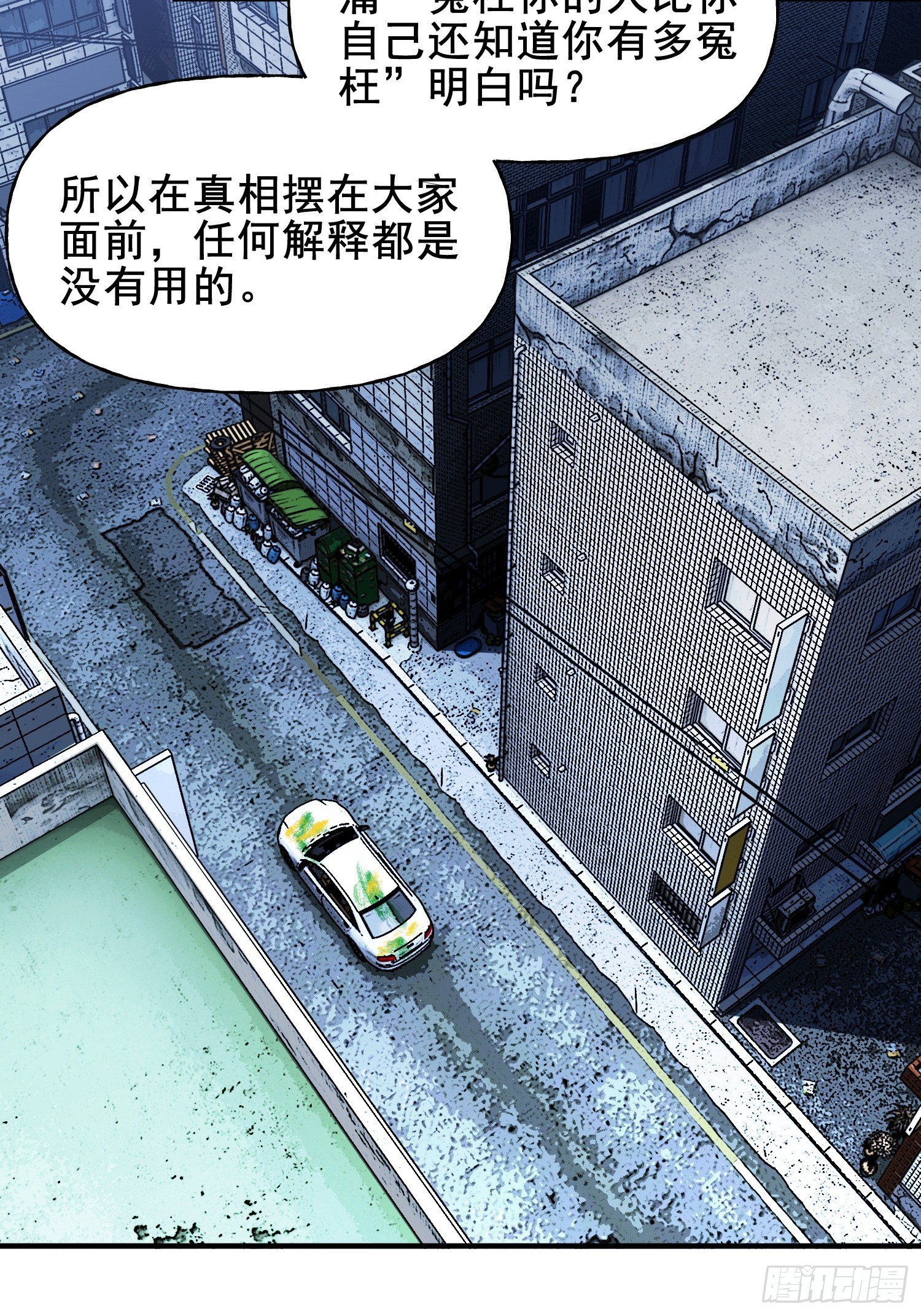 第39话 瓮中捉鳖(1/2)-第41话