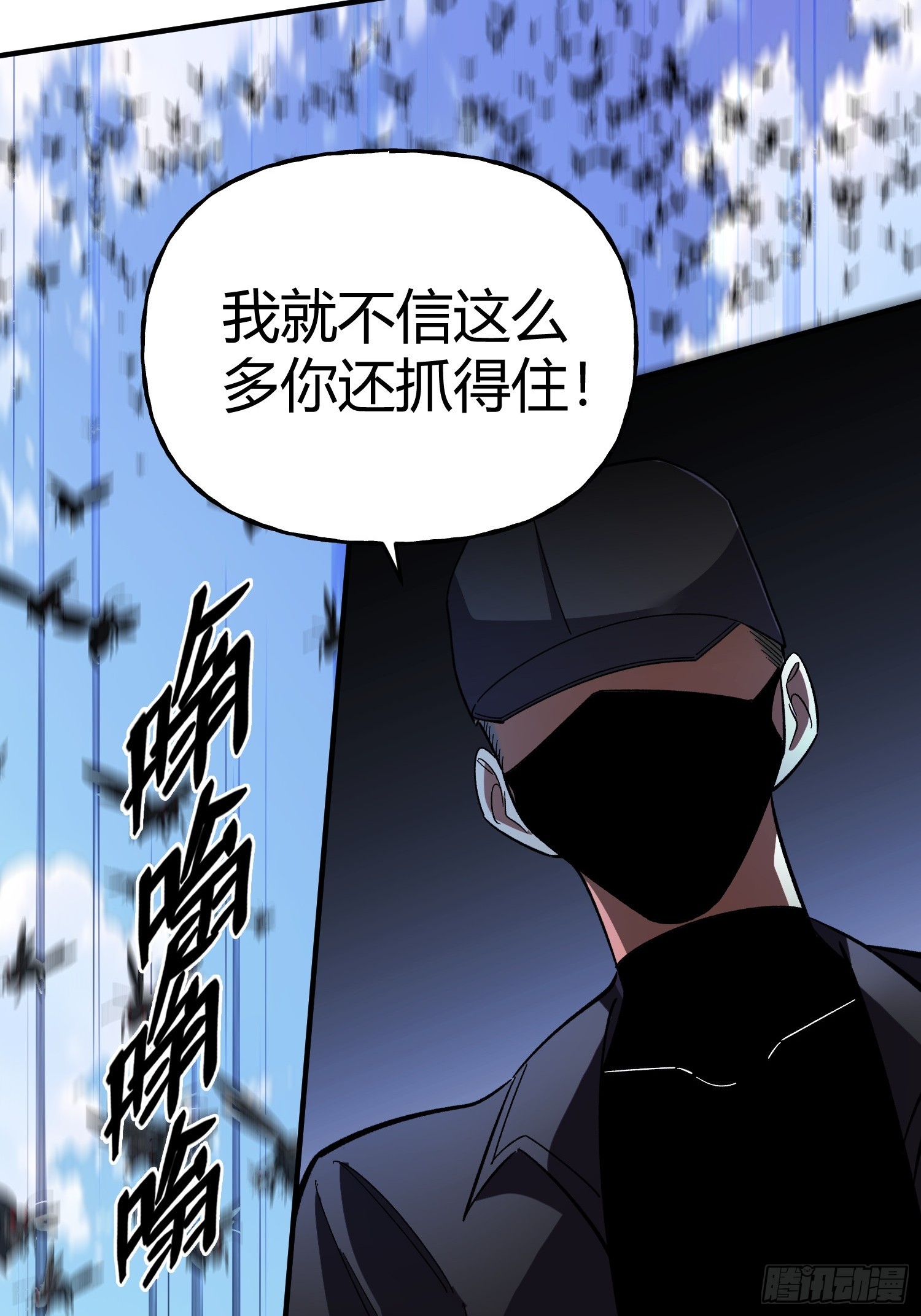 第41话 反扑(1/2)-第43话