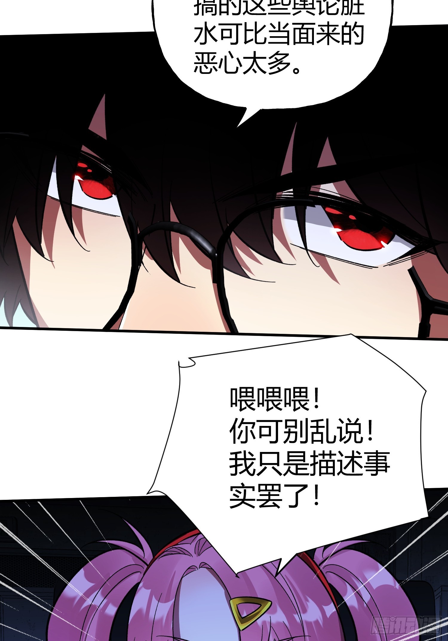 第41话 反扑(1/2)-第43话