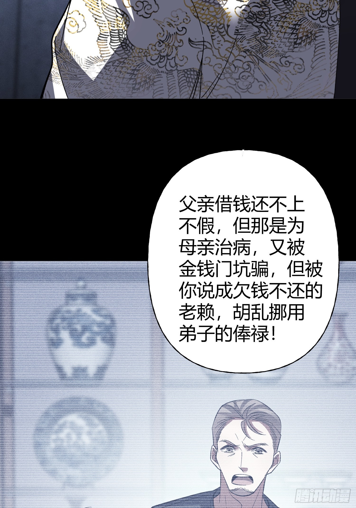 第41话 反扑(1/2)-第43话