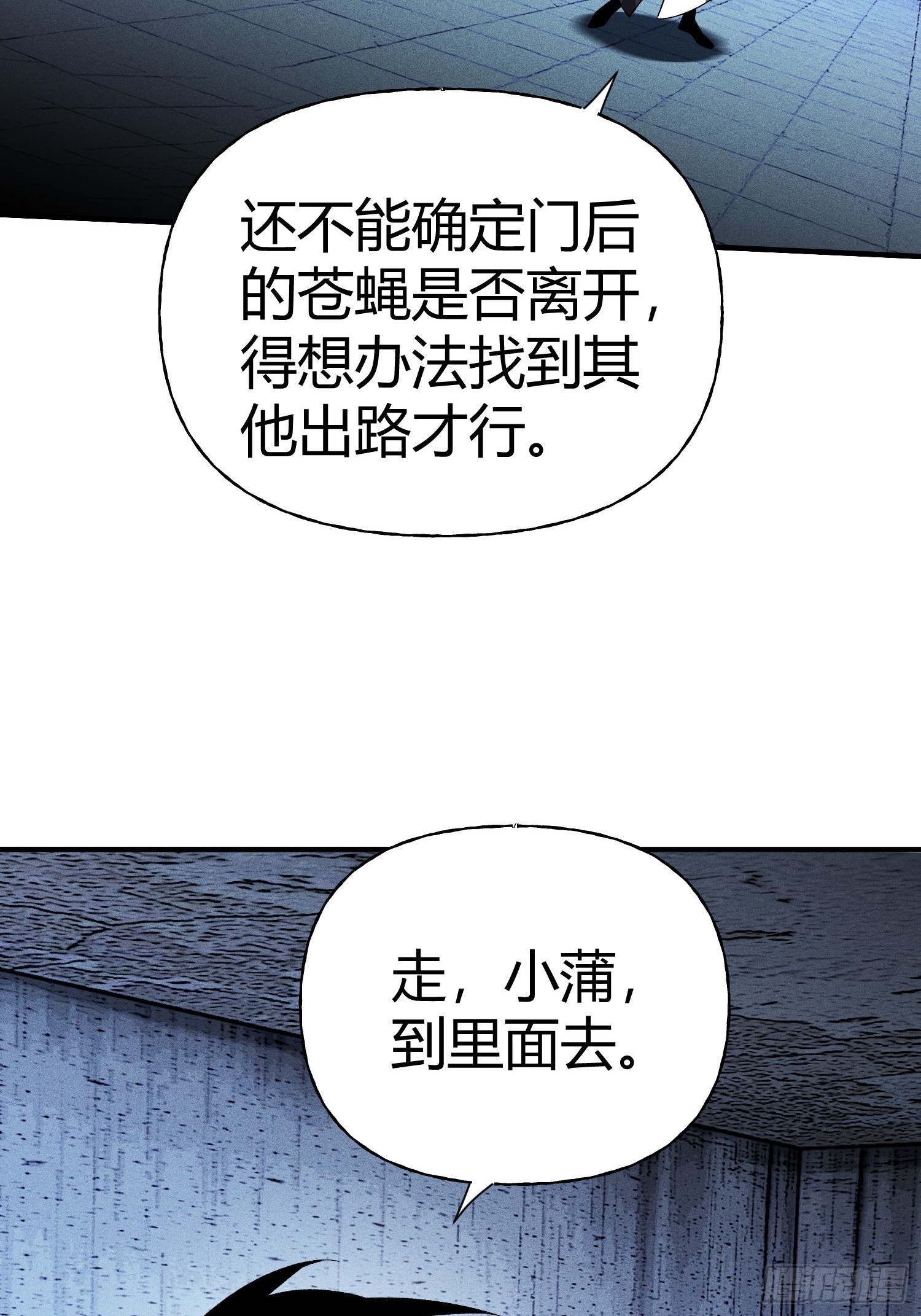 第41话 反扑(1/2)-第43话