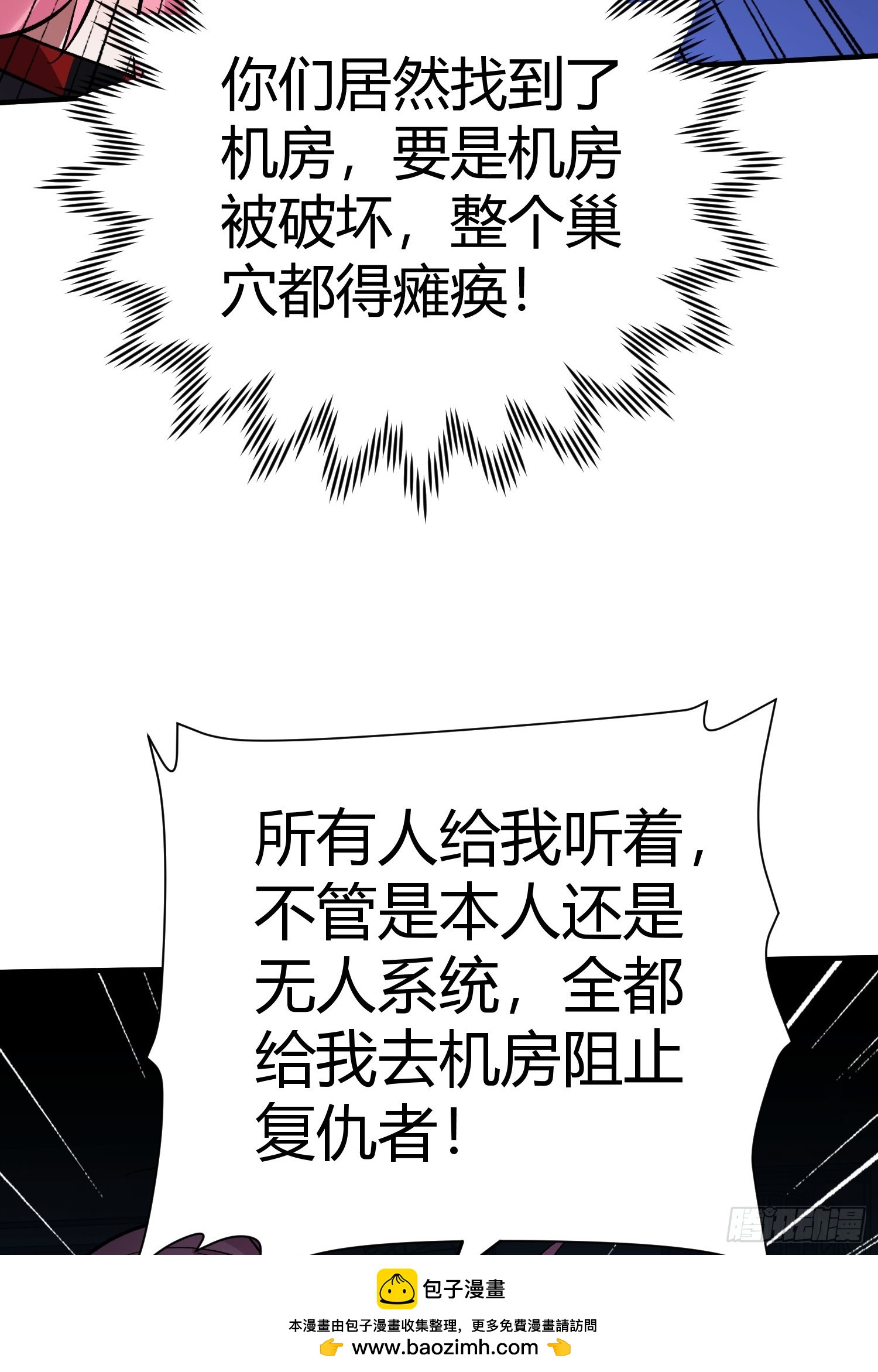 第41话 反扑(1/2)-第43话