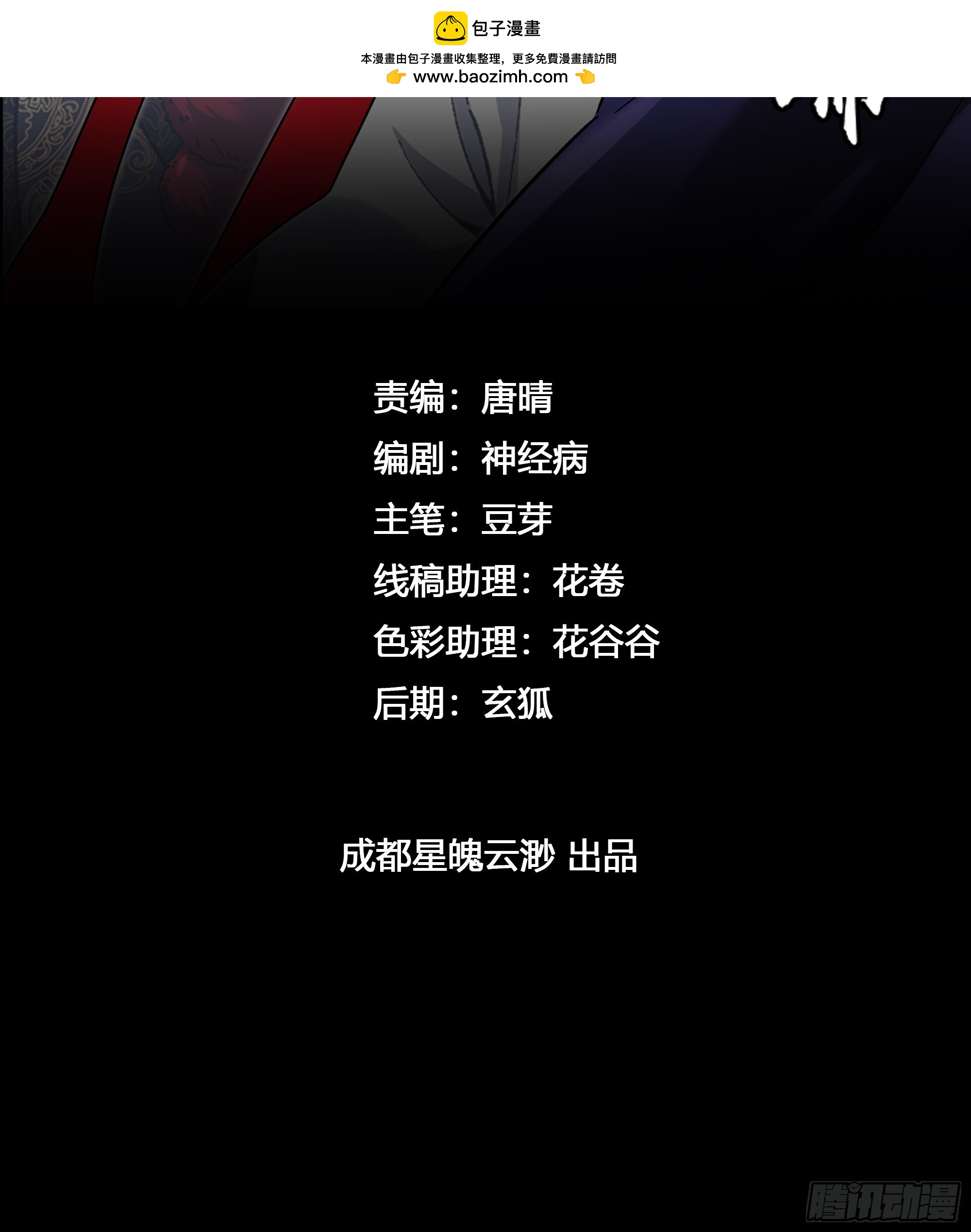 第3话 心软的后果(1/2)-第5话