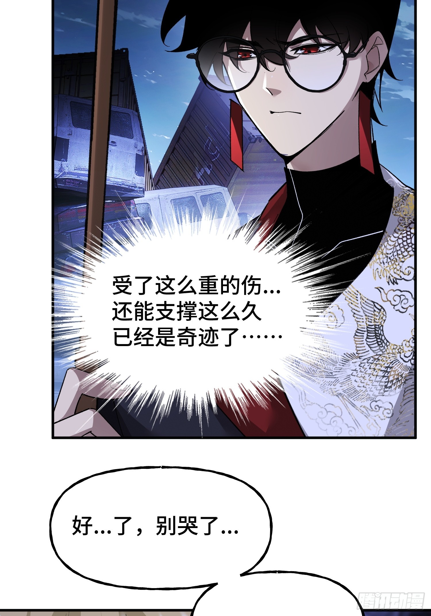 第3话 心软的后果(1/2)-第5话