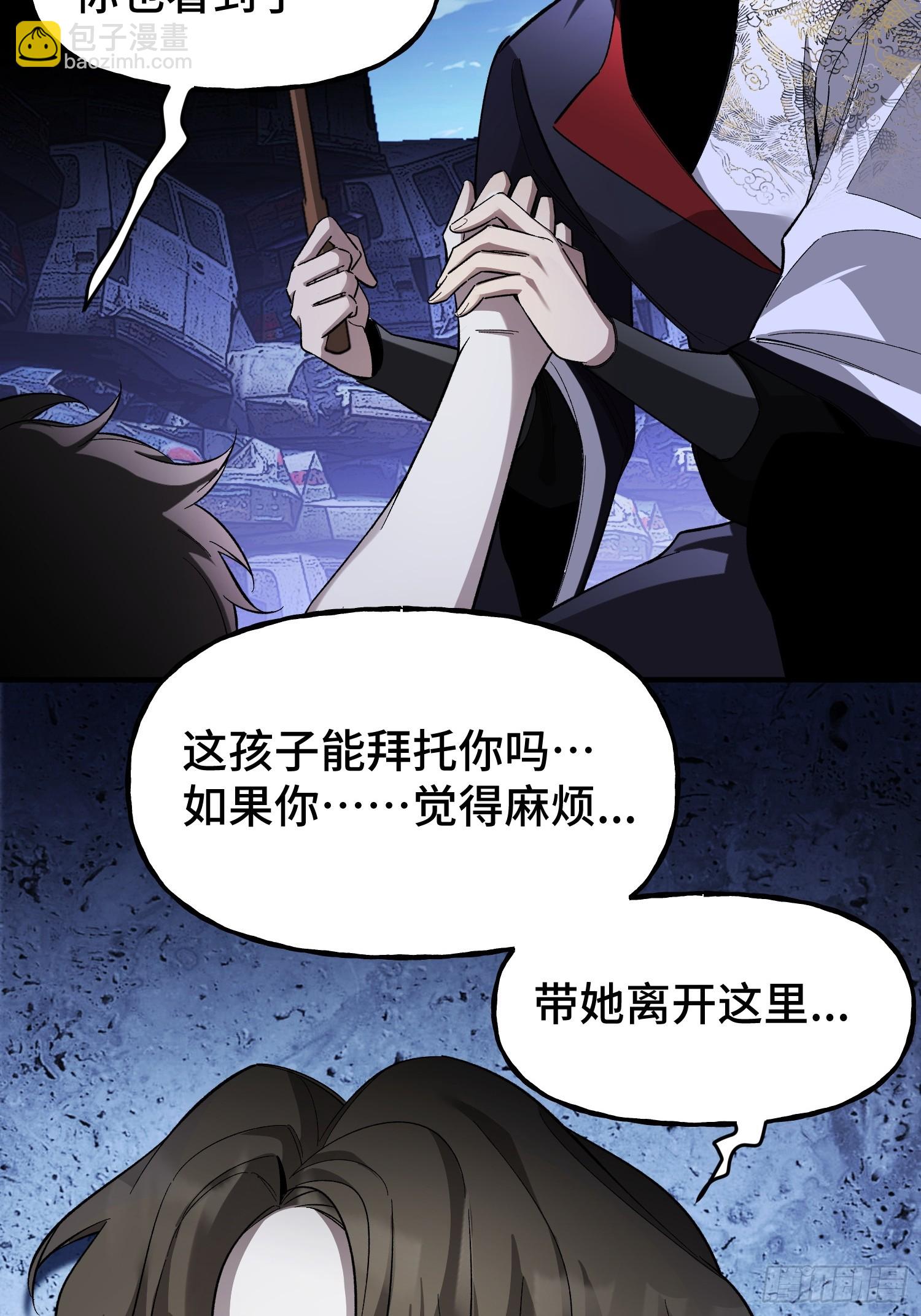 第3话 心软的后果(1/2)-第5话
