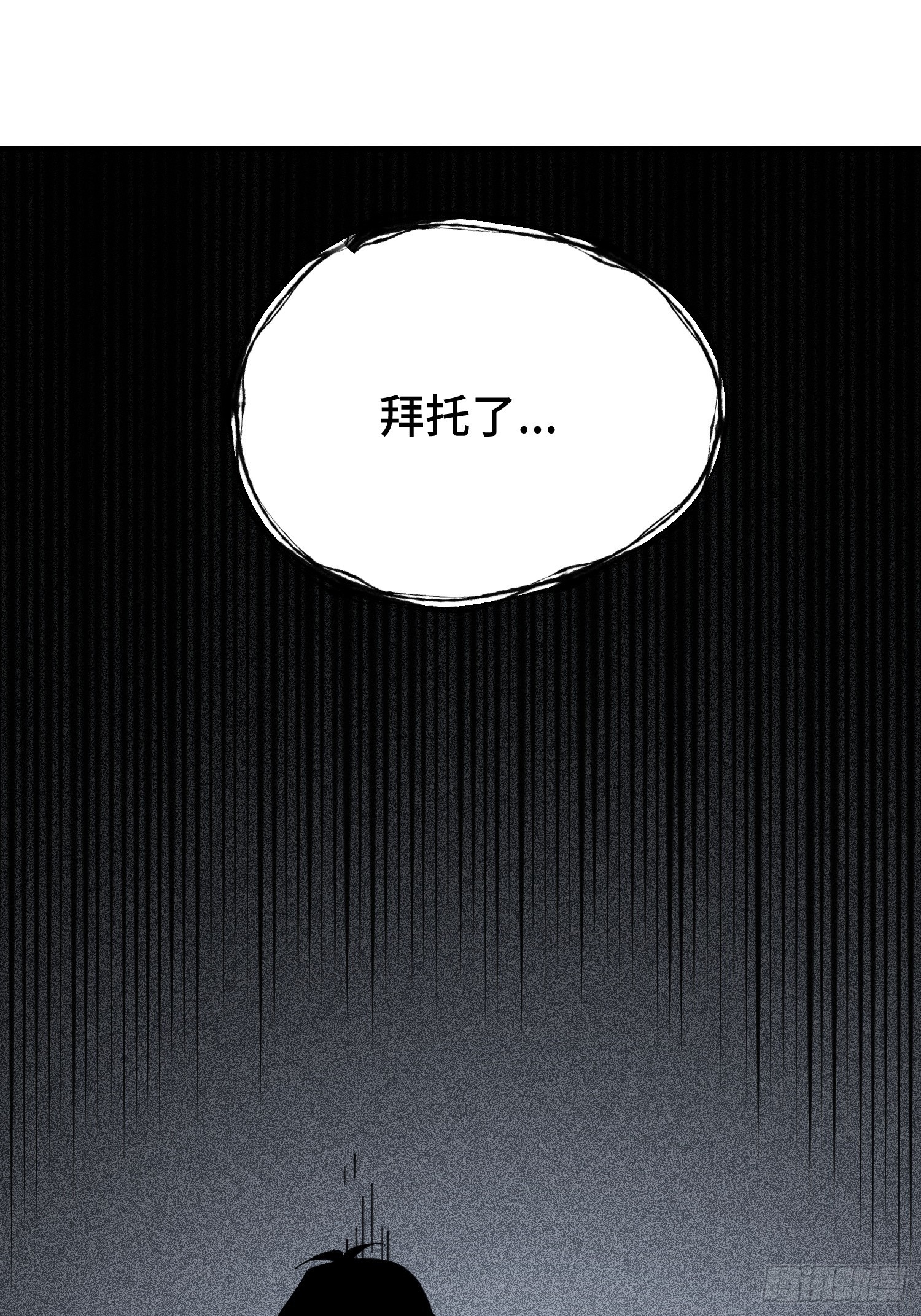 第3话 心软的后果(1/2)-第5话