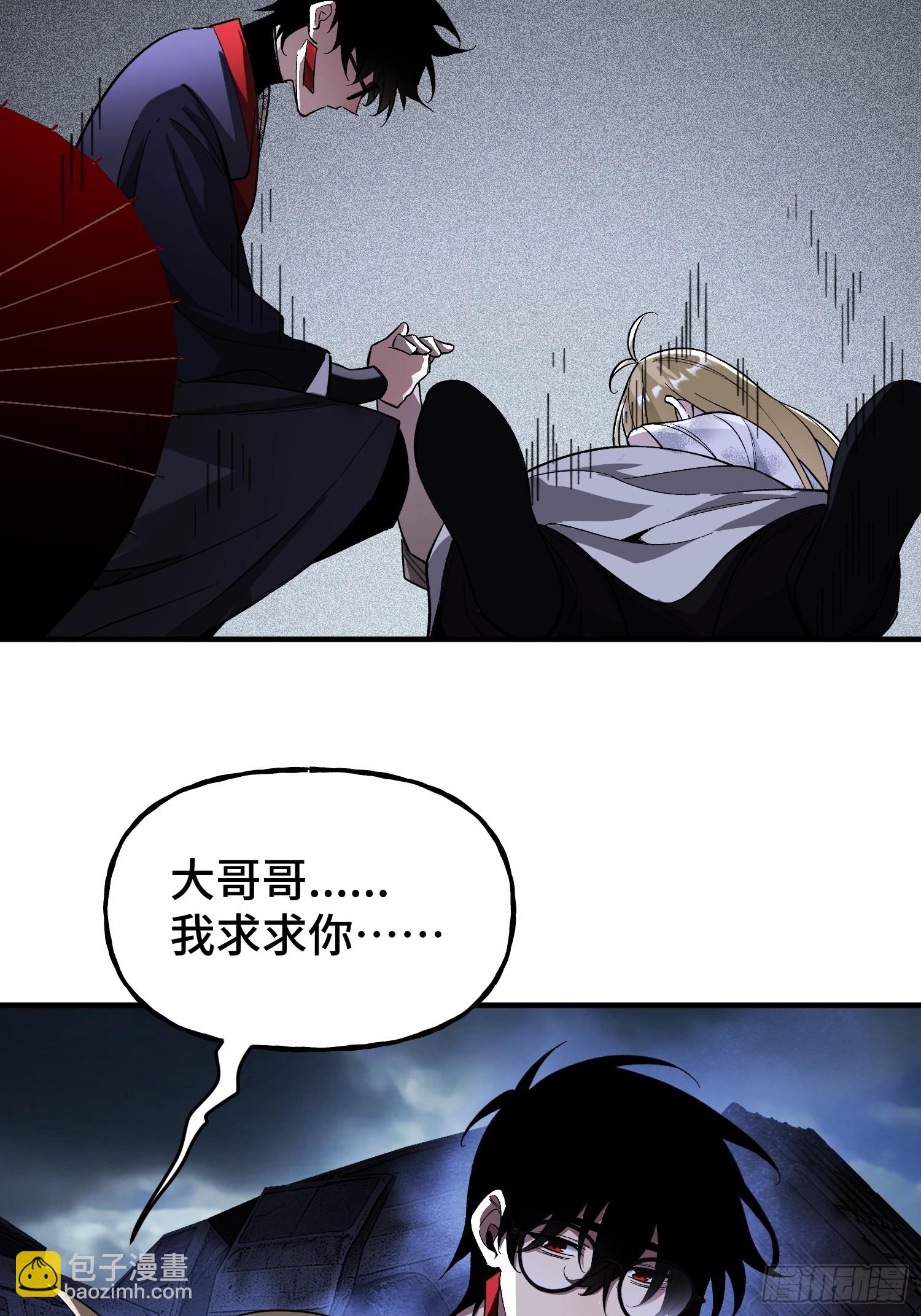 第3话 心软的后果(1/2)-第5话