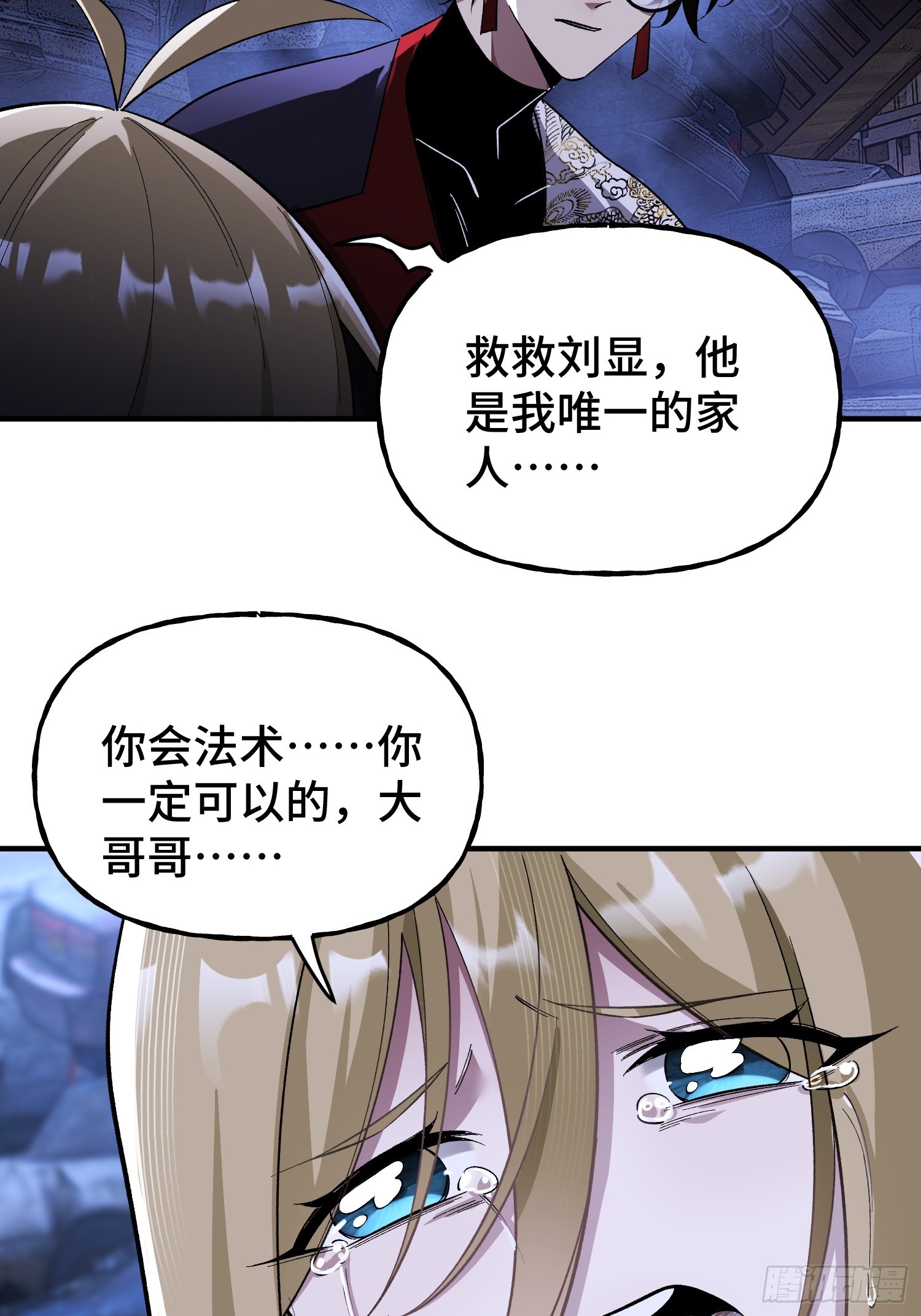 第3话 心软的后果(1/2)-第5话