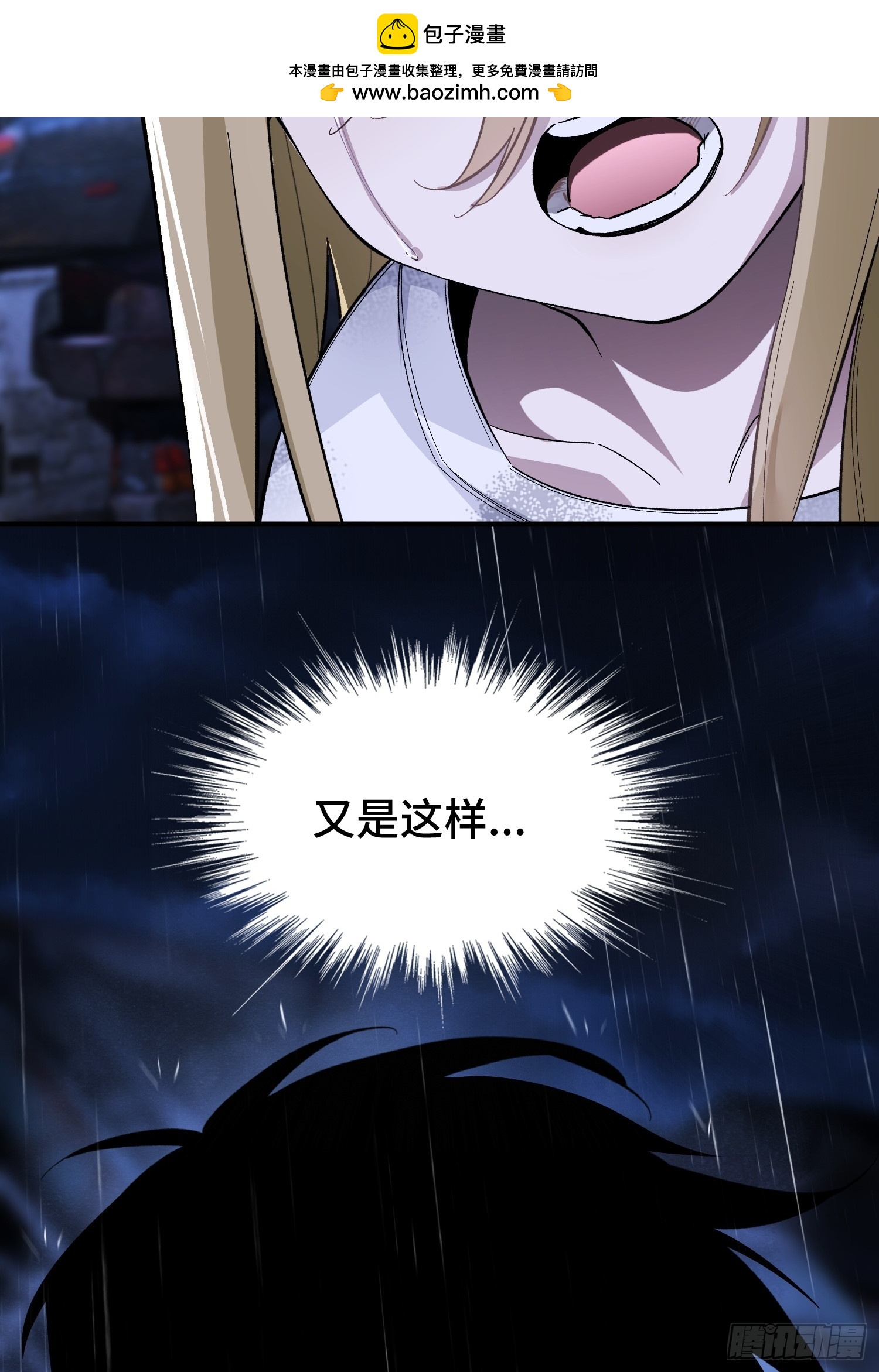 第3话 心软的后果(1/2)-第5话