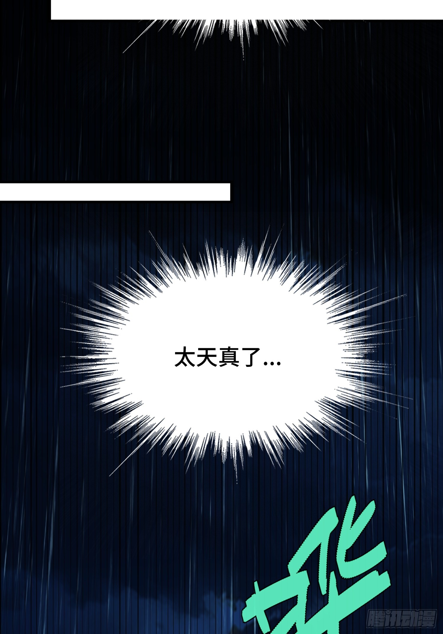 第3话 心软的后果(1/2)-第5话