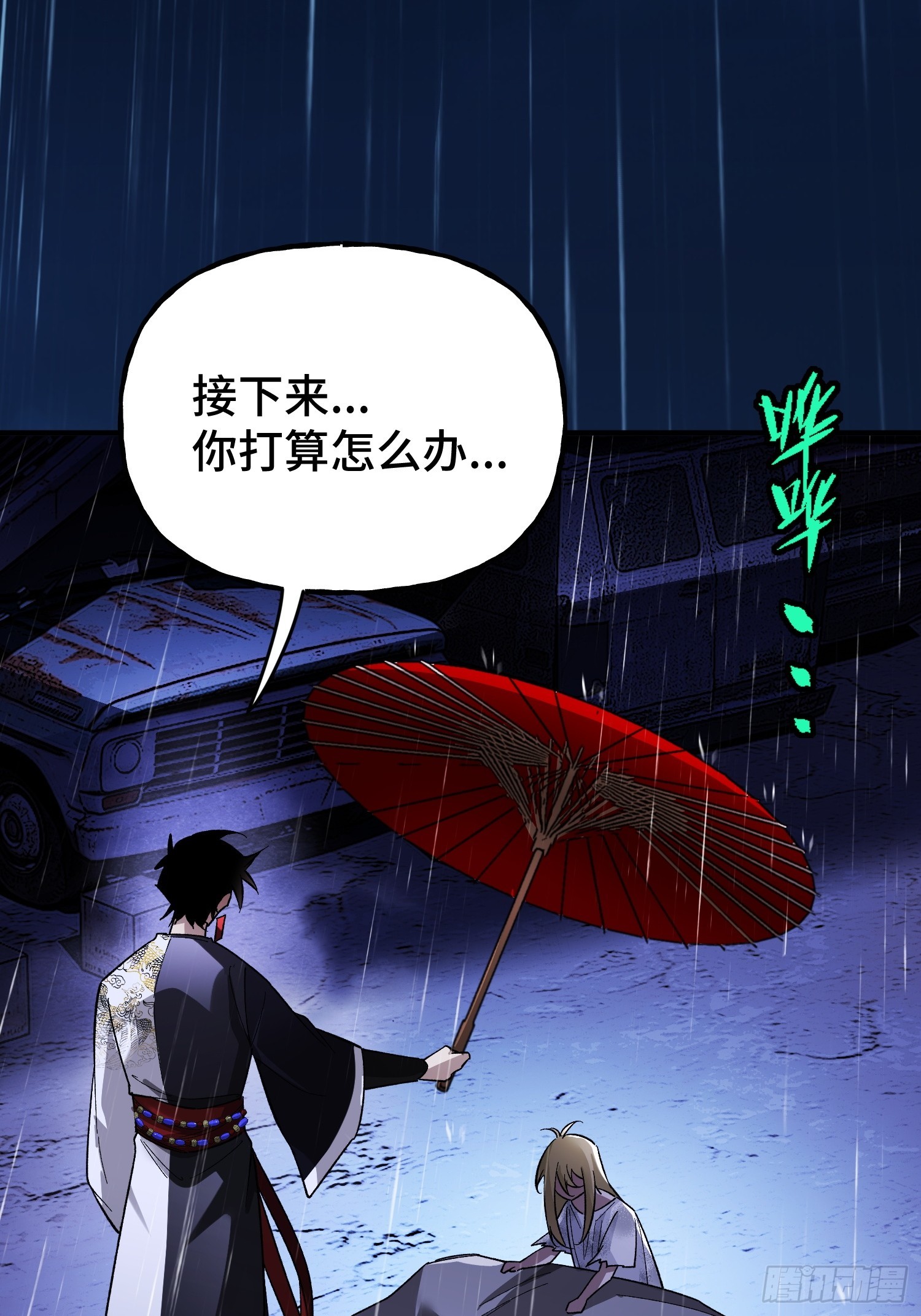 第3话 心软的后果(1/2)-第5话