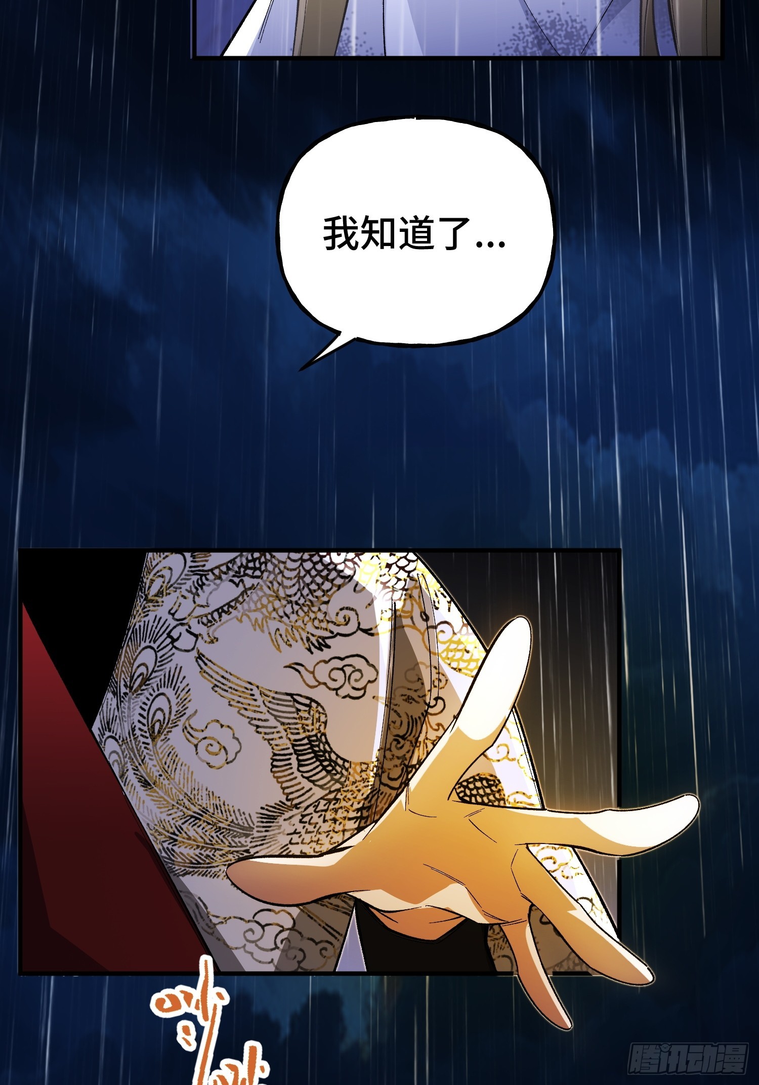 第3话 心软的后果(1/2)-第5话