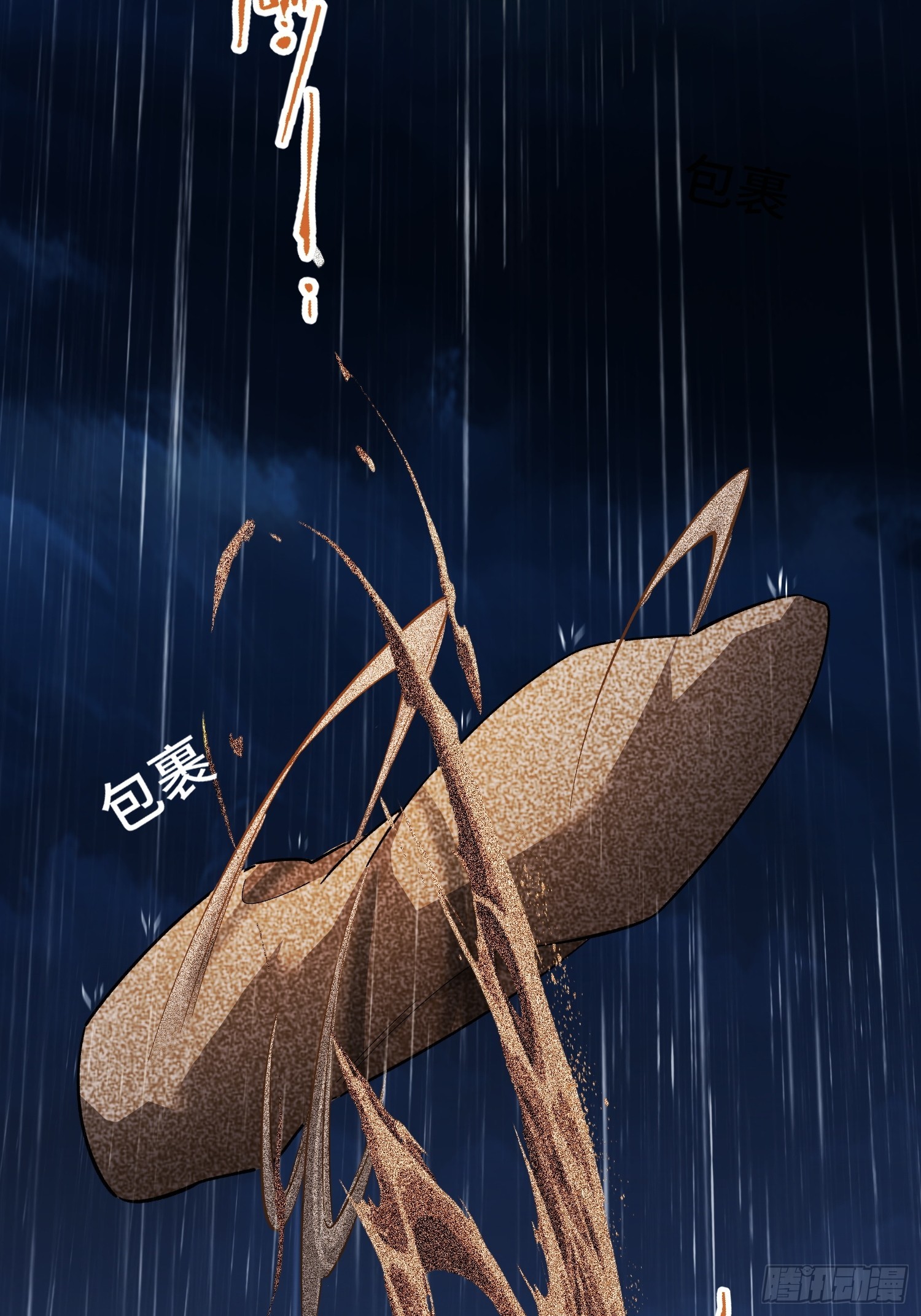第3话 心软的后果(1/2)-第5话