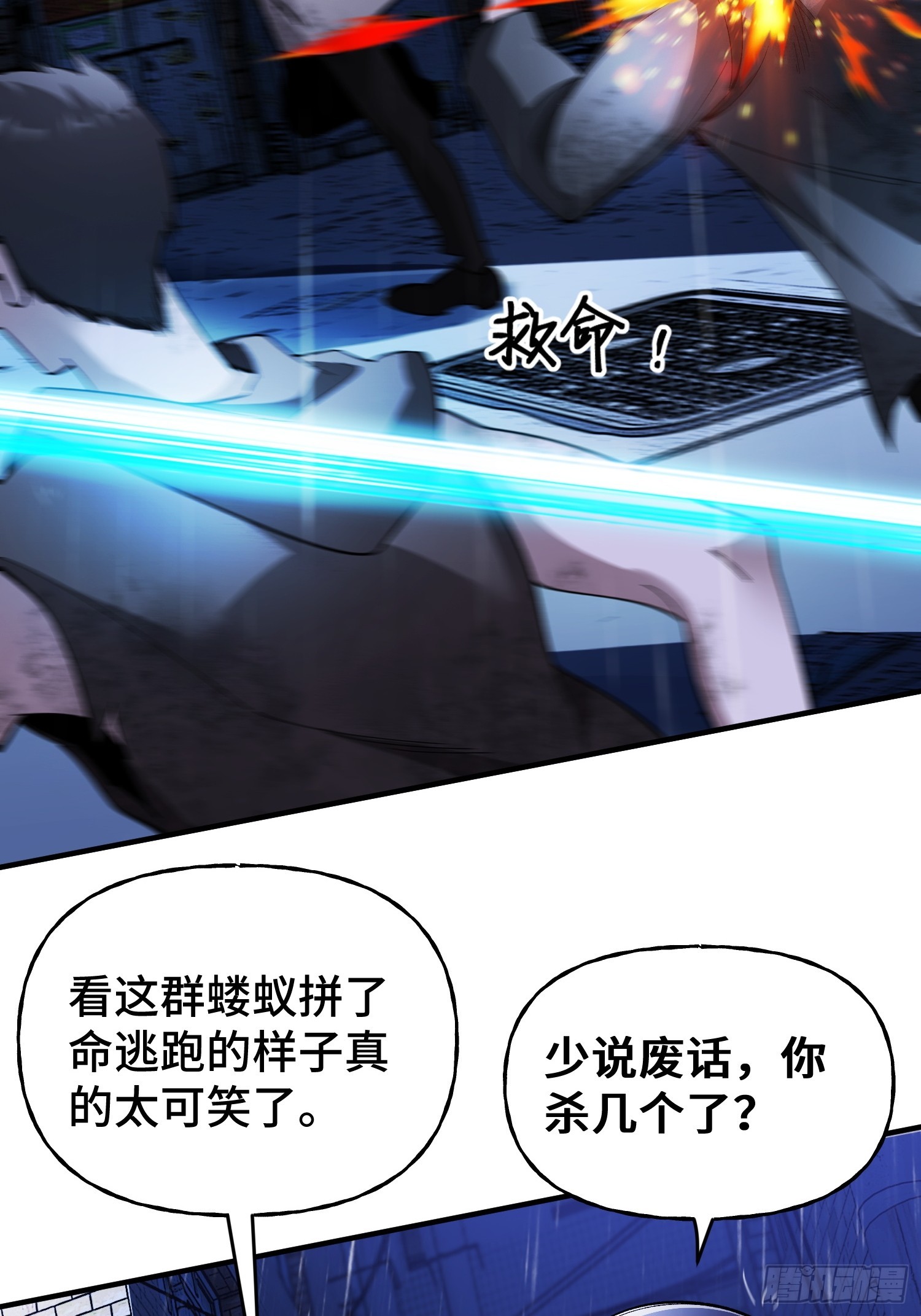 第3话 心软的后果(1/2)-第5话