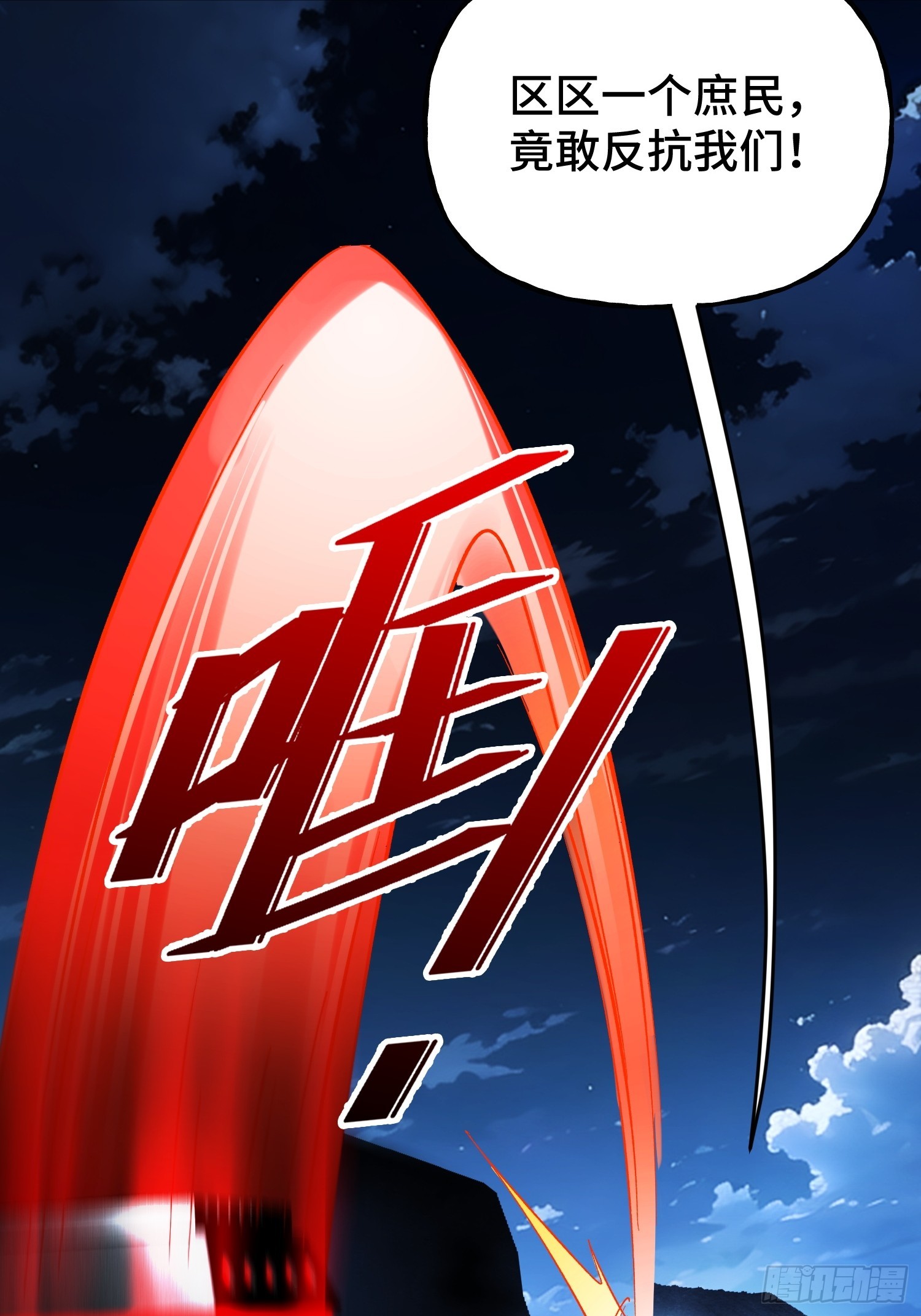 第3话 心软的后果(1/2)-第5话