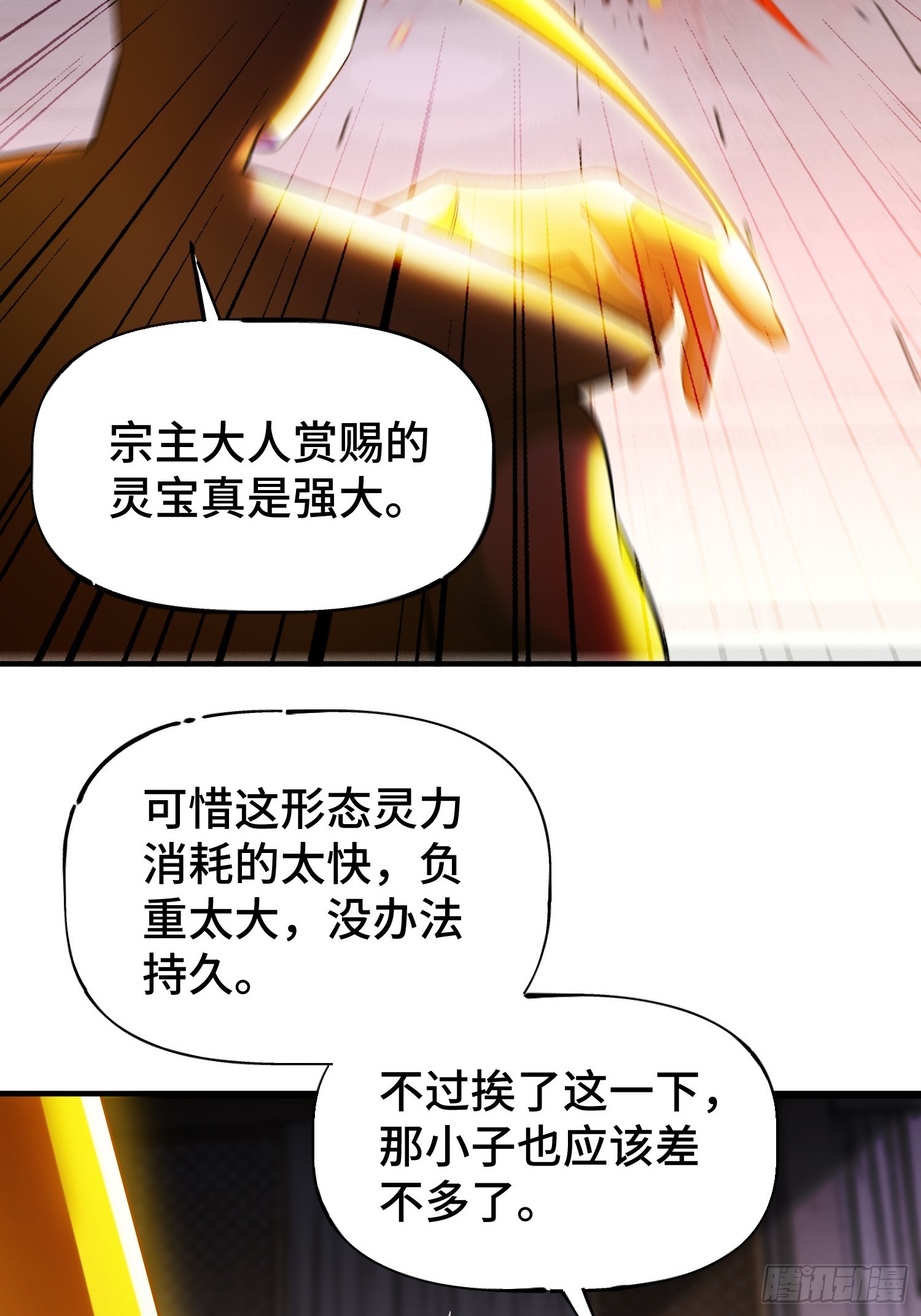 第5话 勇敢的蒲公英(1/2)-第7话