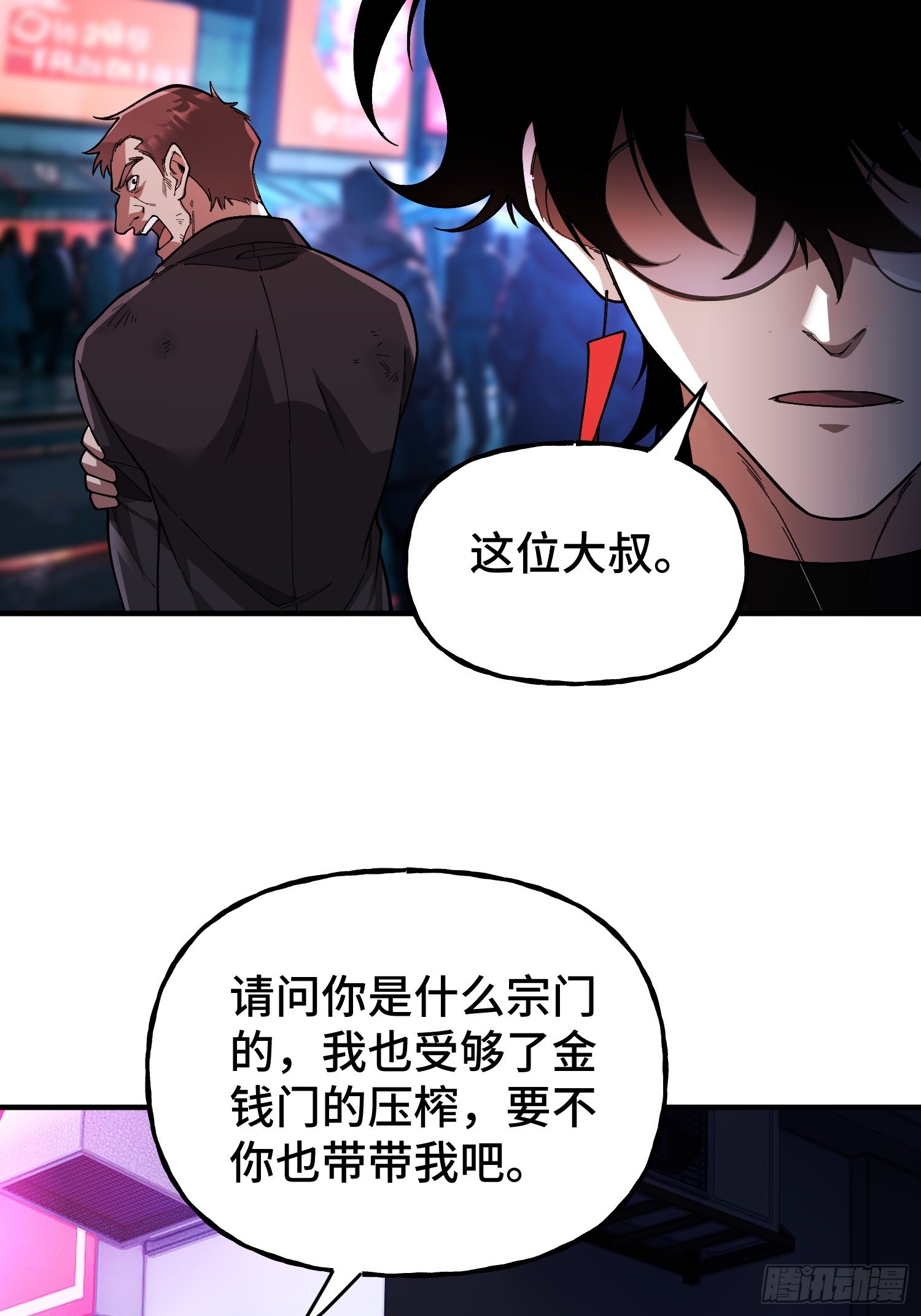 第7话 赌博与工作(1/2)-第9话