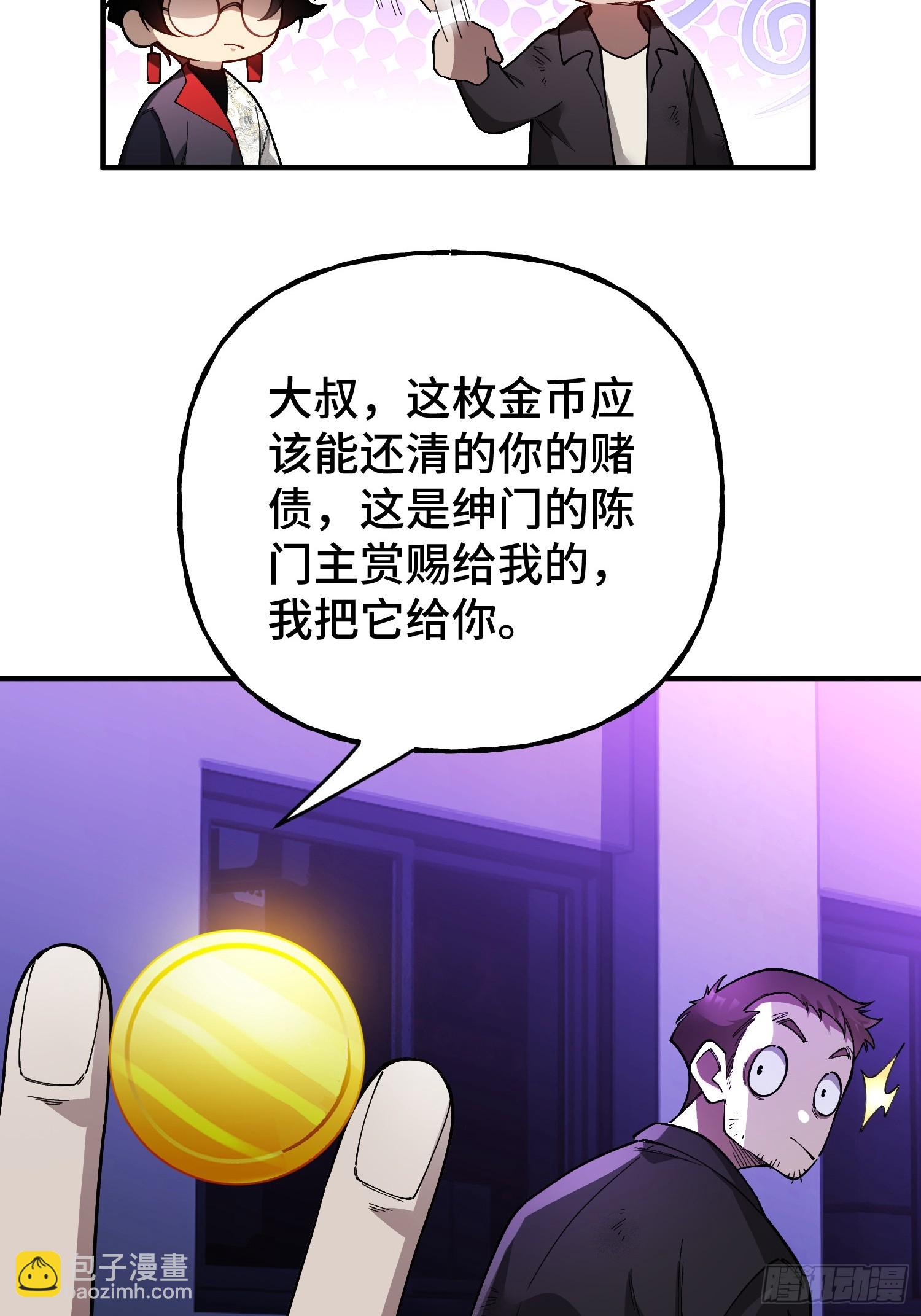 第7话 赌博与工作(1/2)-第9话