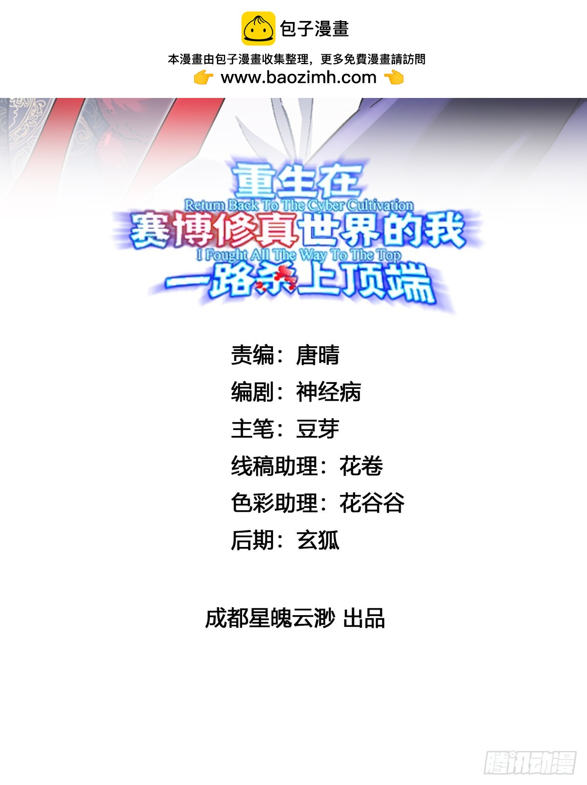 第7话 赌博与工作(1/2)-第9话