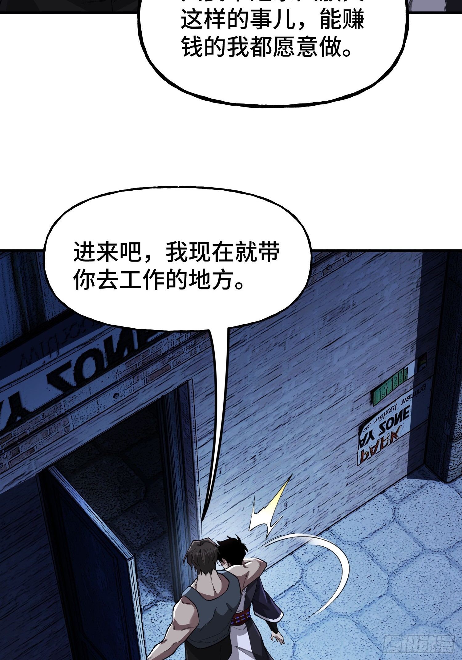 第7话 赌博与工作(1/2)-第9话