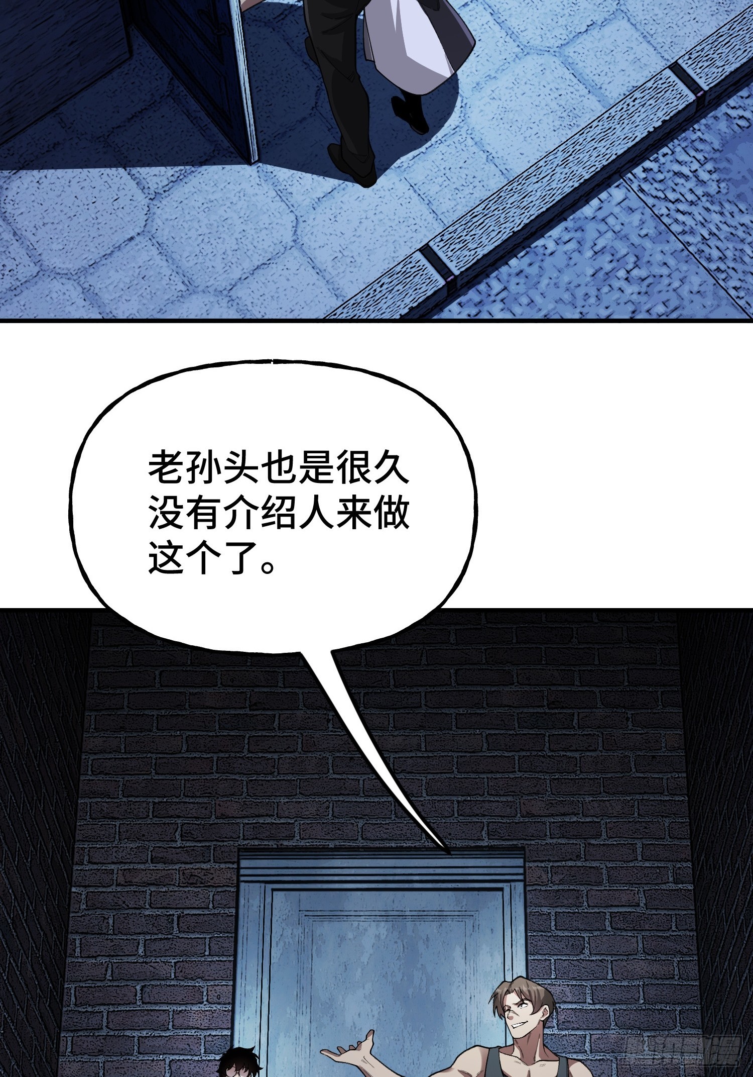第7话 赌博与工作(1/2)-第9话