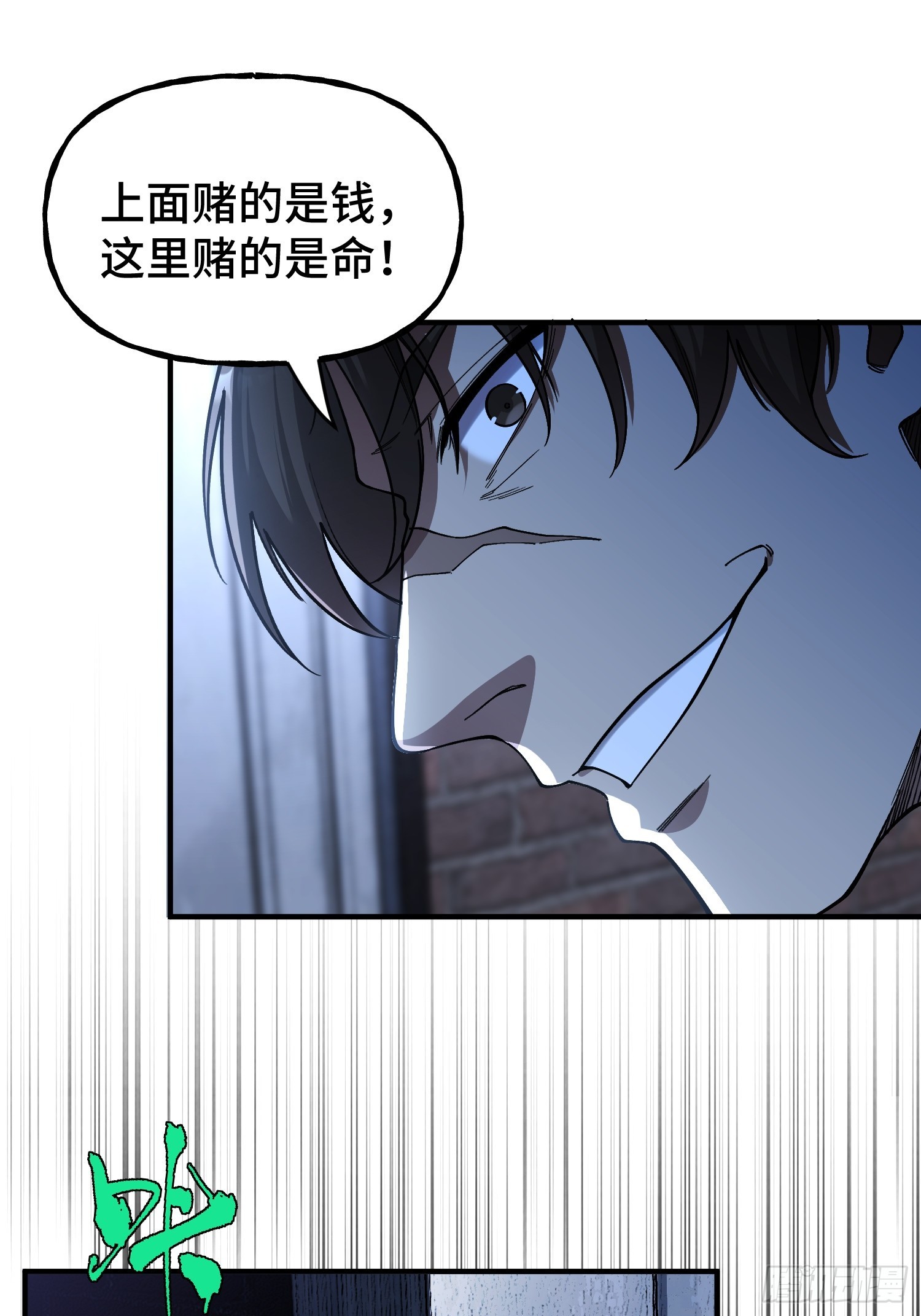 第7话 赌博与工作(1/2)-第9话