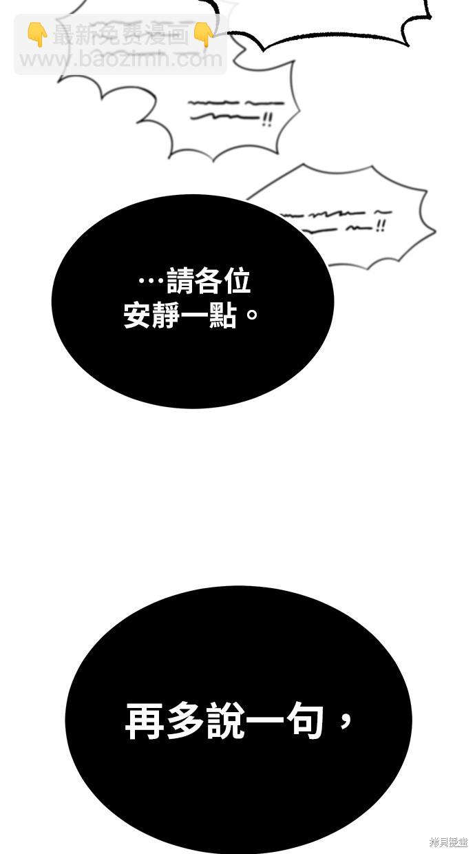 🍲重生者的退休生活 第2话 第15页